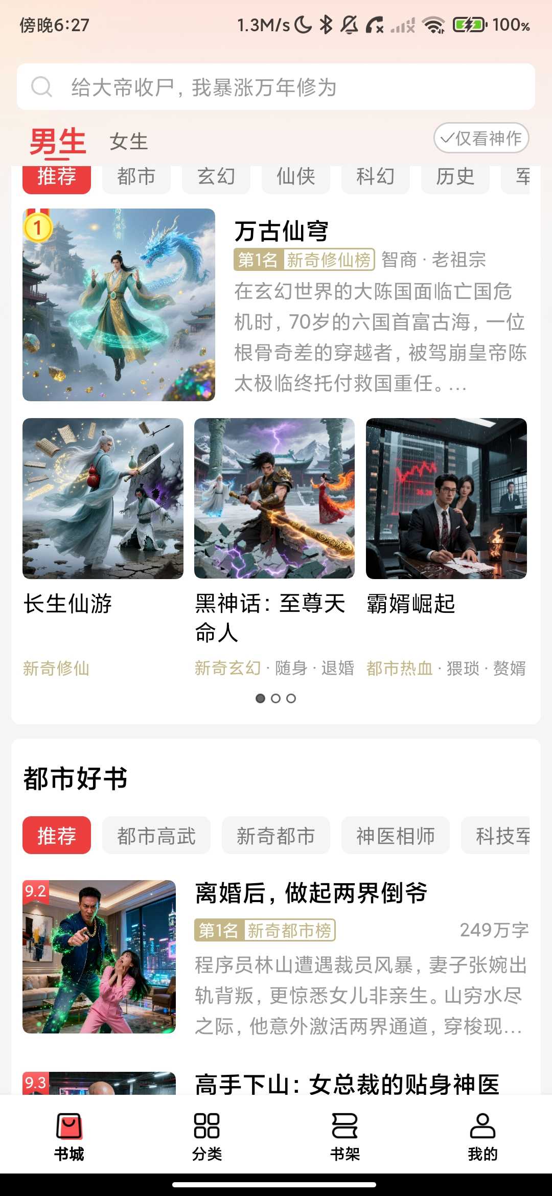 Screenshot_2026-03-18-18-27-05-463_com.cwfr.ddnxs.jpg