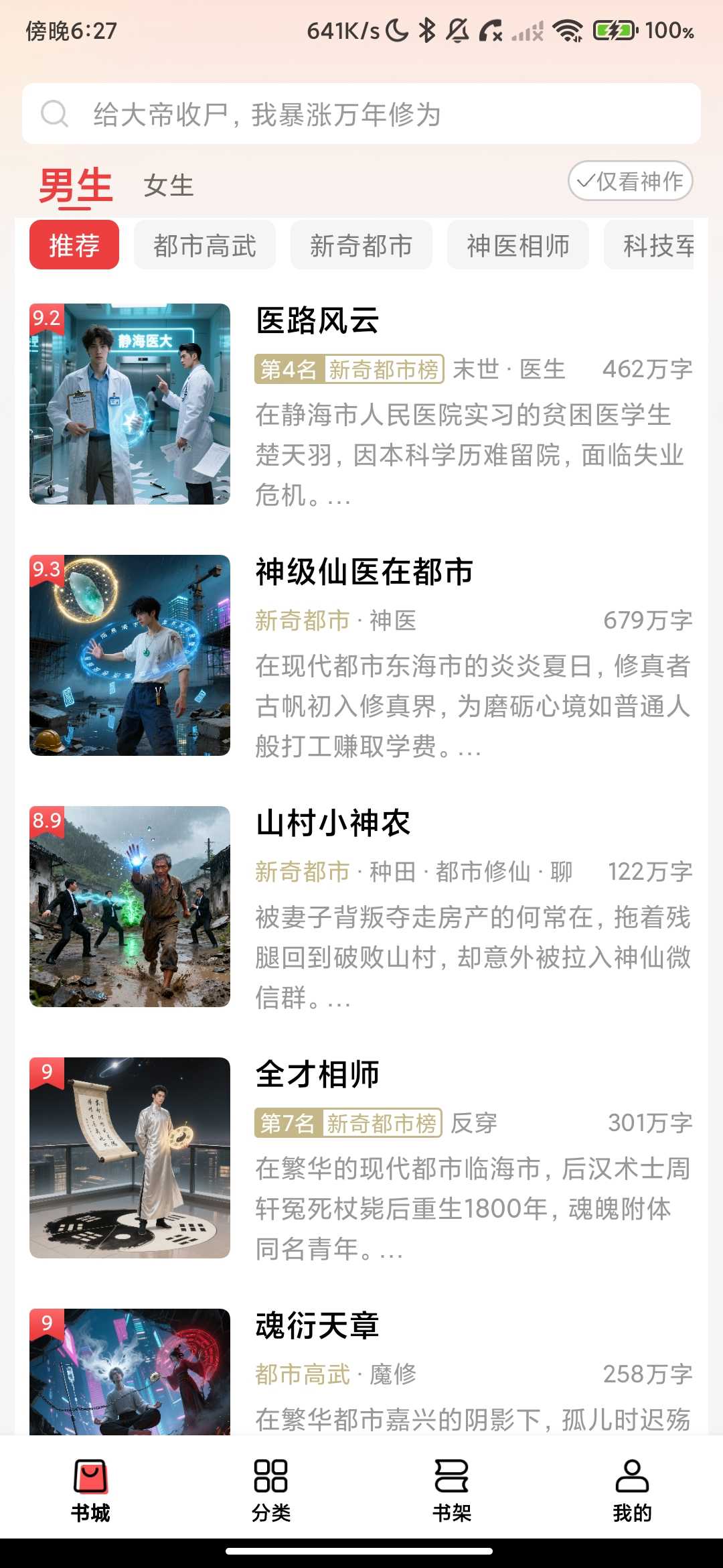 Screenshot_2026-03-18-18-27-11-649_com.cwfr.ddnxs.jpg