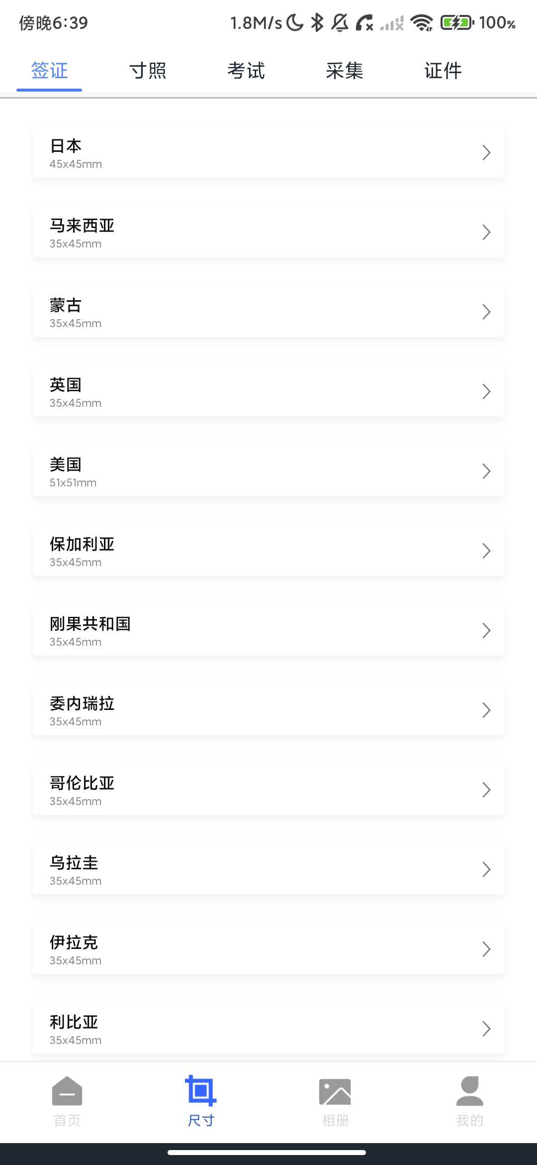 Screenshot_2026-03-18-18-39-30-469_com.starrun.certificate.photo.jpg