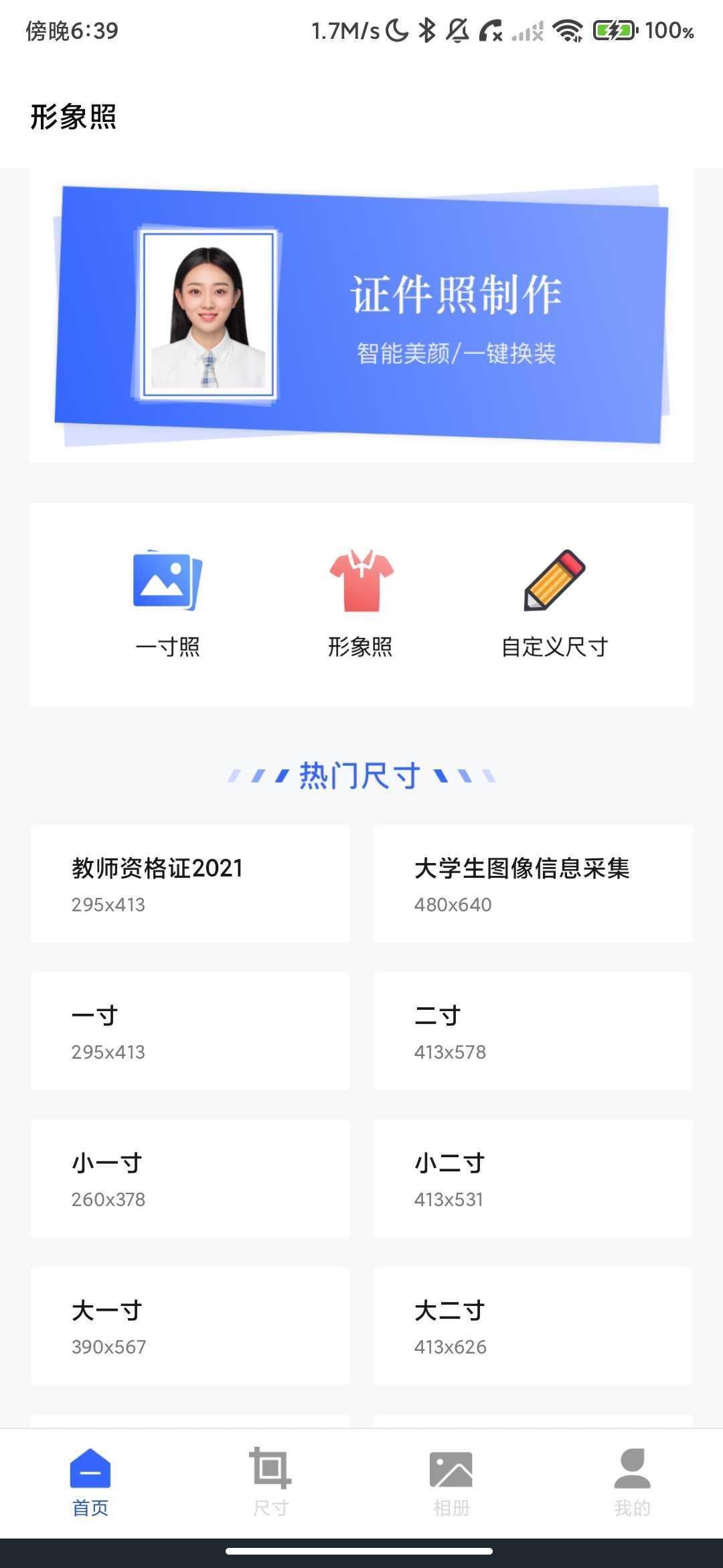 Screenshot_2026-03-18-18-39-28-621_com.starrun.certificate.photo.jpg