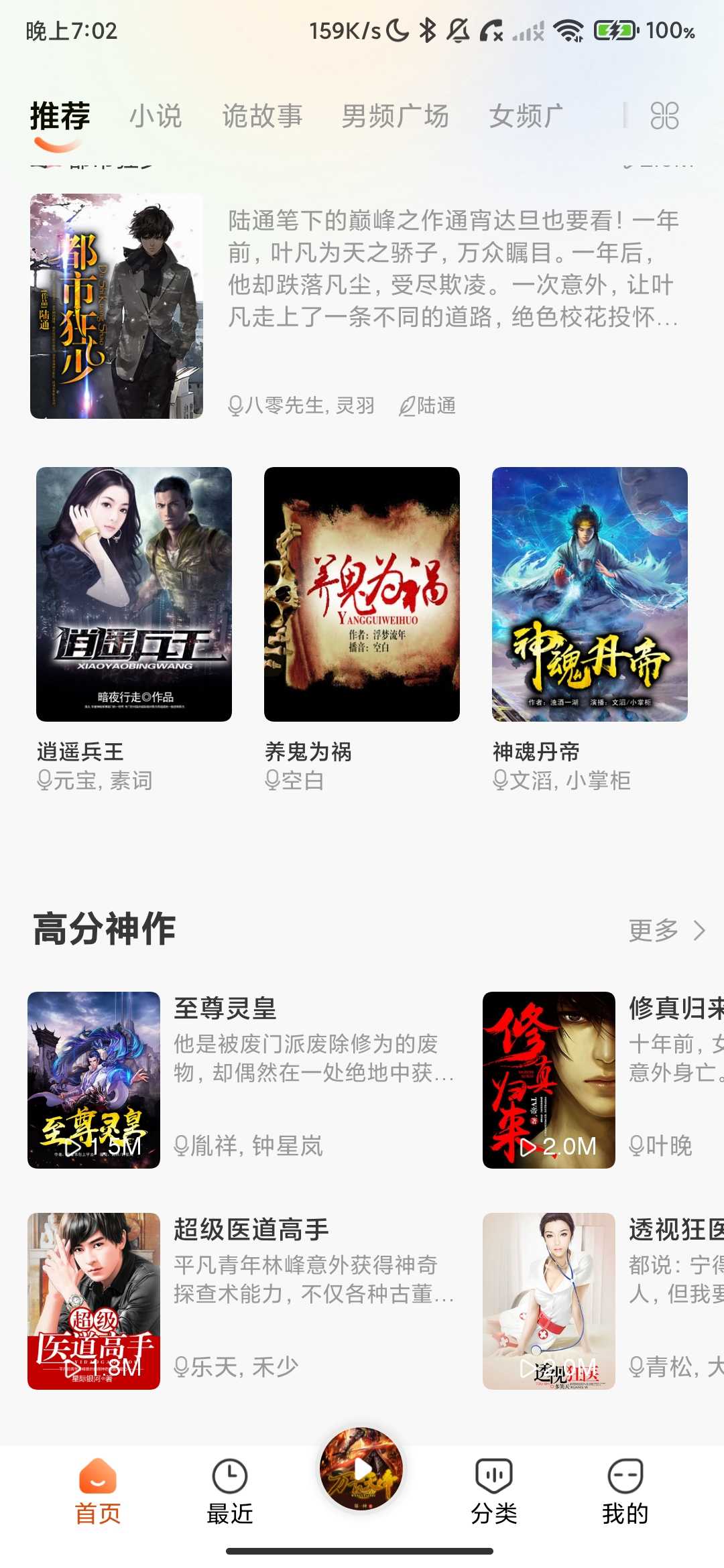 Screenshot_2026-03-18-19-02-05-835_com.gw.listen.free.jpg