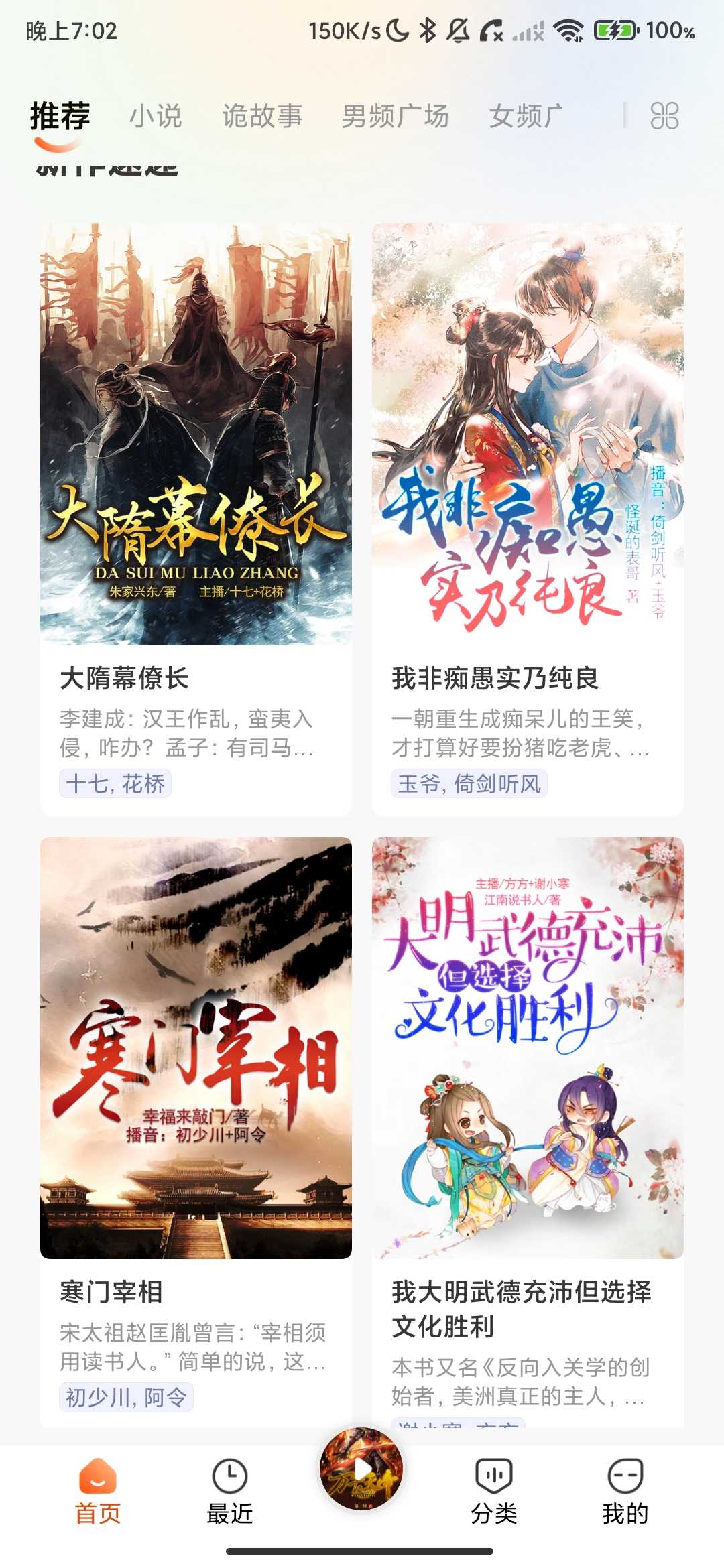 Screenshot_2026-03-18-19-02-12-364_com.gw.listen.free.jpg