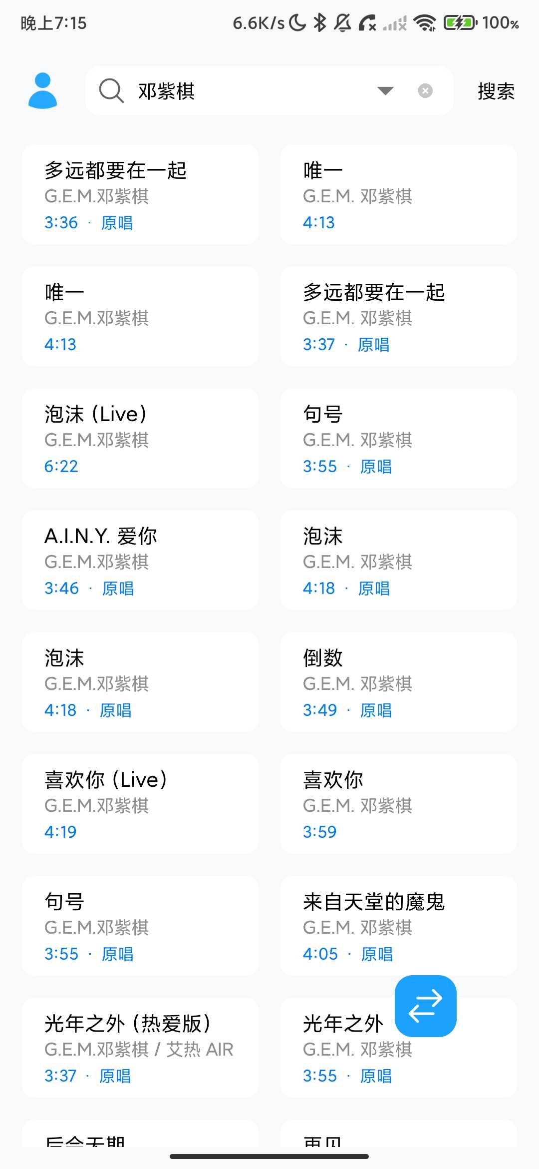 Screenshot_2026-03-18-19-15-03-844_com.sulune.music.jpg