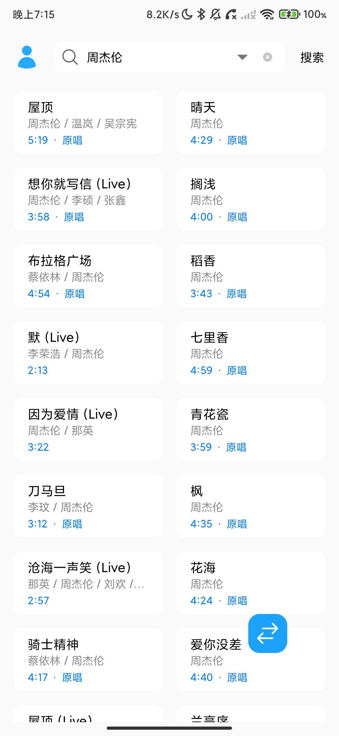 Screenshot_2026-03-18-19-15-22-985_com.sulune.music.jpg