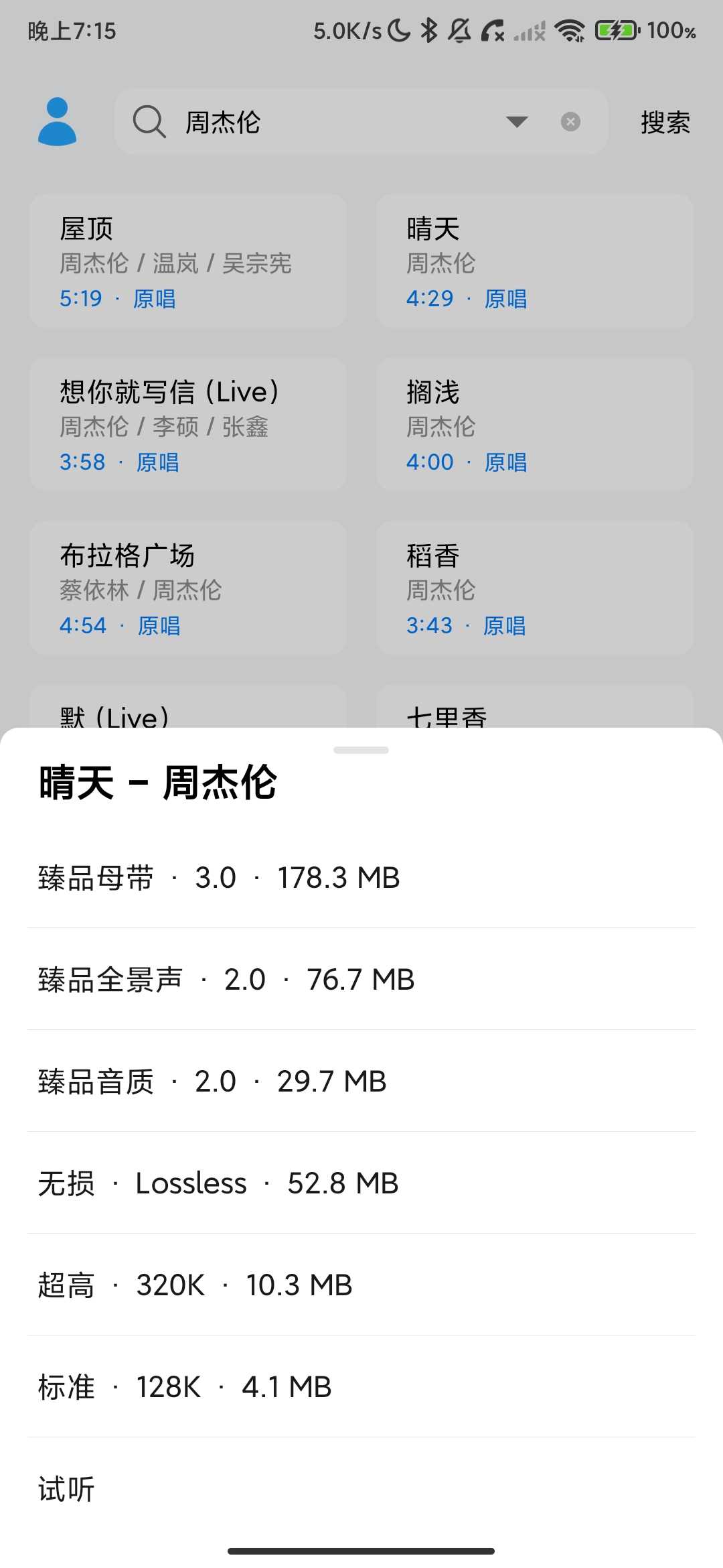 Screenshot_2026-03-18-19-15-26-649_com.sulune.music.jpg