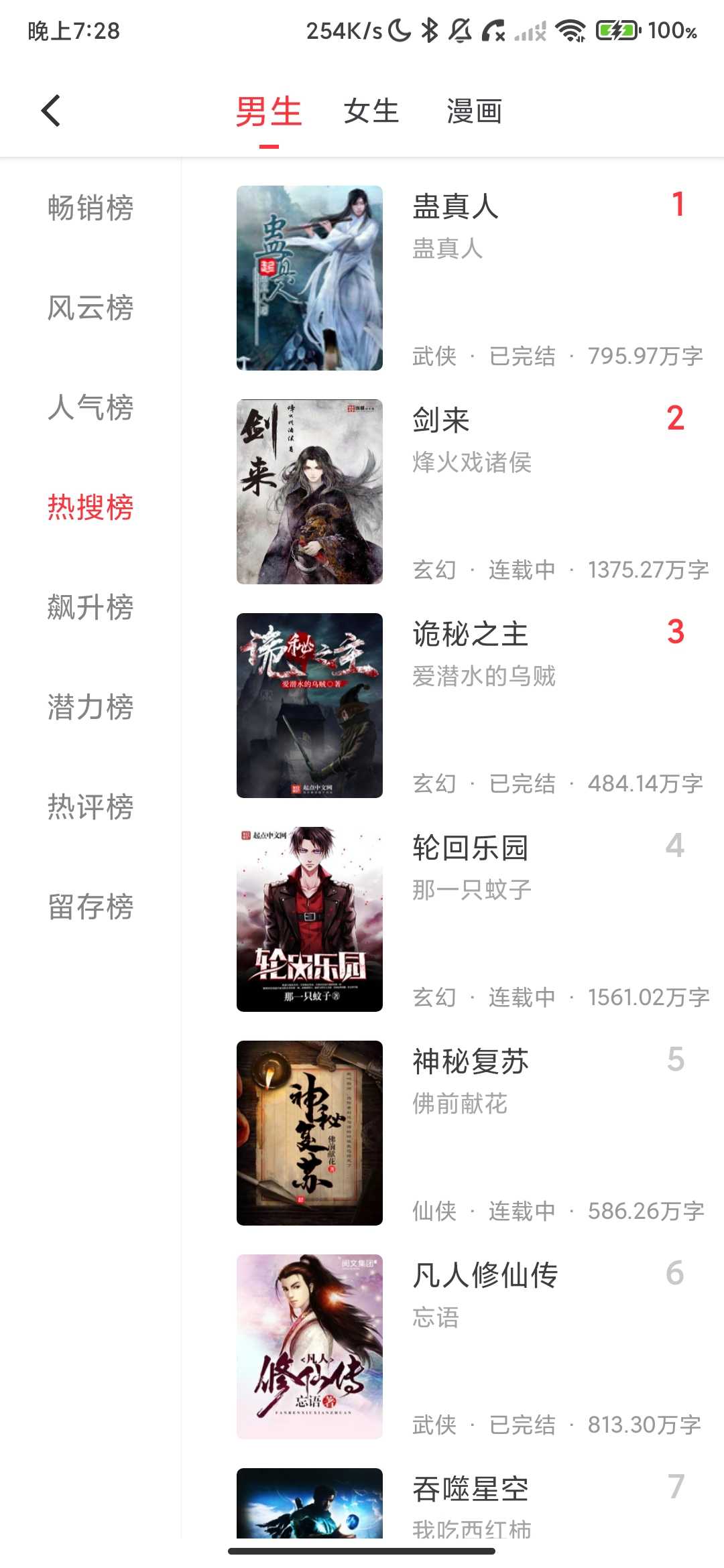 Screenshot_2026-03-18-19-28-40-343_com.qmxsppa.novelreader.jpg