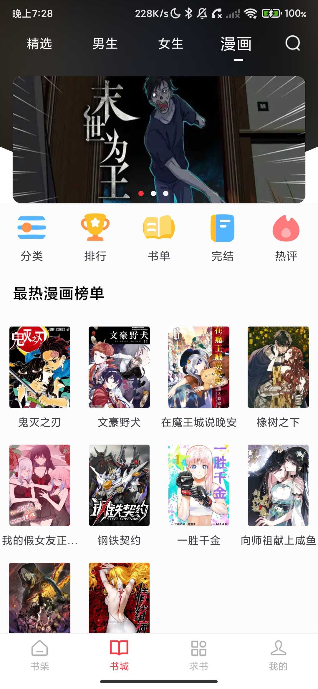 Screenshot_2026-03-18-19-28-44-314_com.qmxsppa.novelreader.jpg