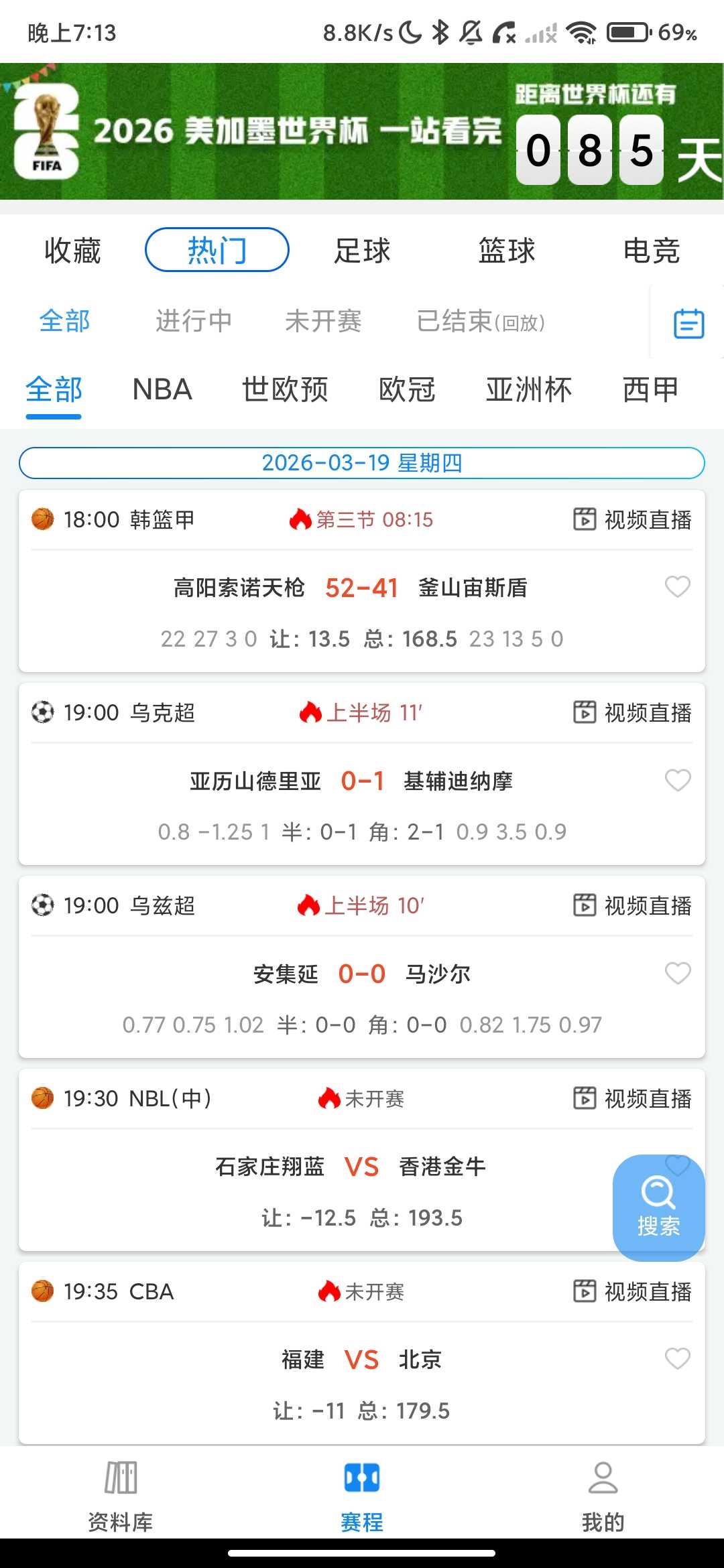 Screenshot_2026-03-19-19-13-11-747_fw.com.sp.jpg
