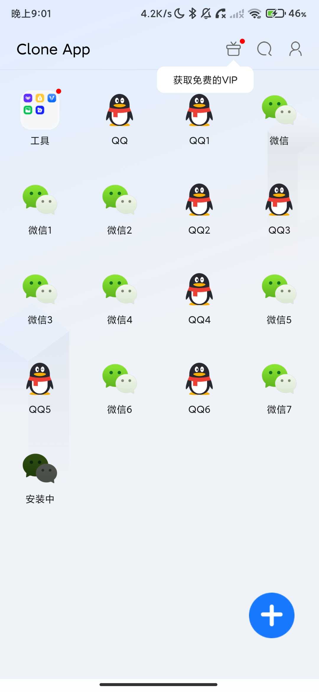 Screenshot_2026-03-19-21-01-45-172_com.pengyou.cloneapp.jpg