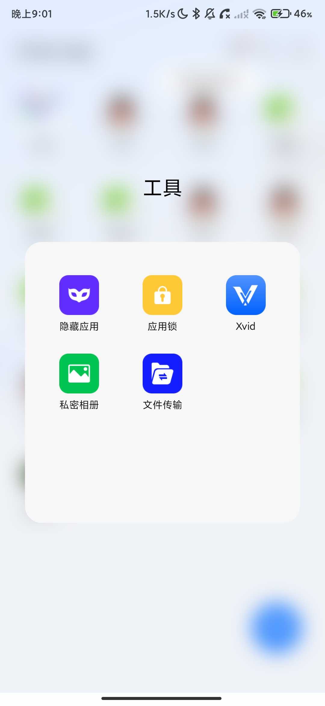 Screenshot_2026-03-19-21-01-48-192_com.pengyou.cloneapp.jpg
