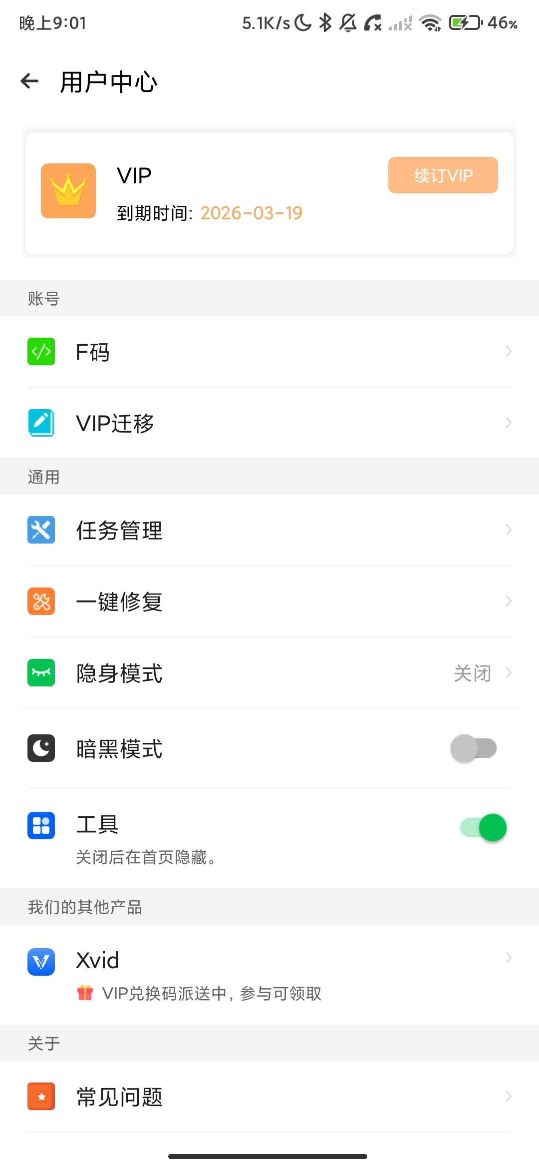 Screenshot_2026-03-19-21-01-52-256_com.pengyou.cloneapp.jpg