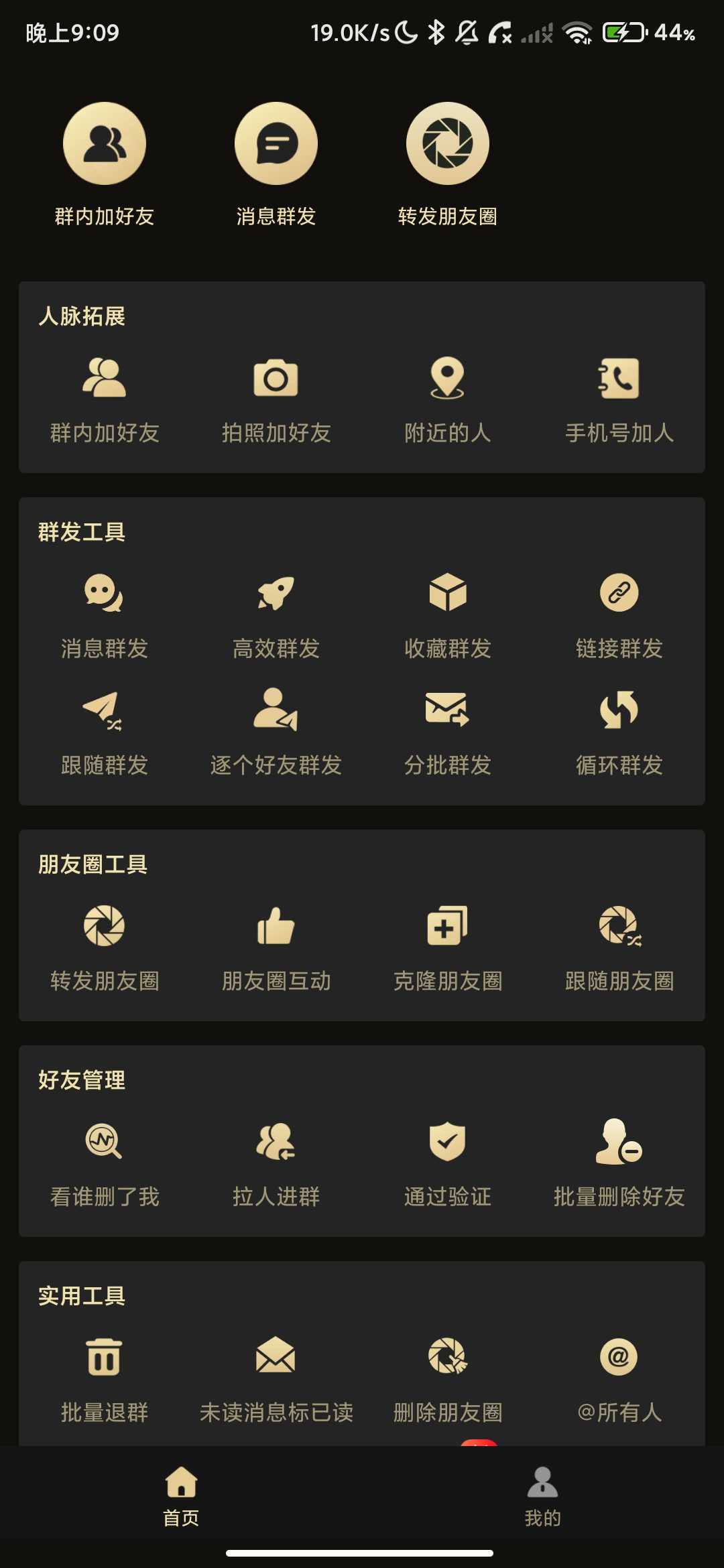 Screenshot_2026-03-19-21-09-40-261_com.jiywmaster.jpg