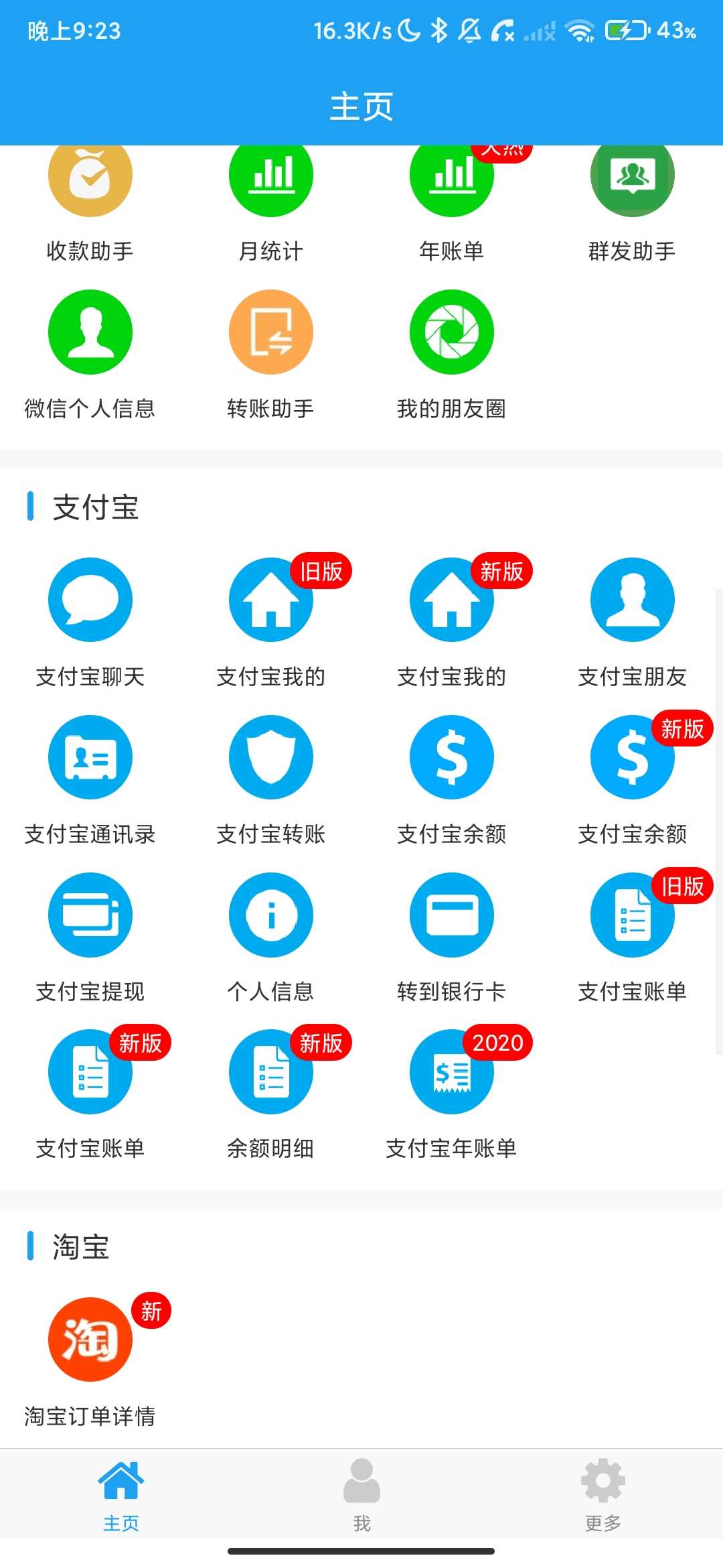 Screenshot_2026-03-19-21-23-27-041_com.shi.haojietu.jpg