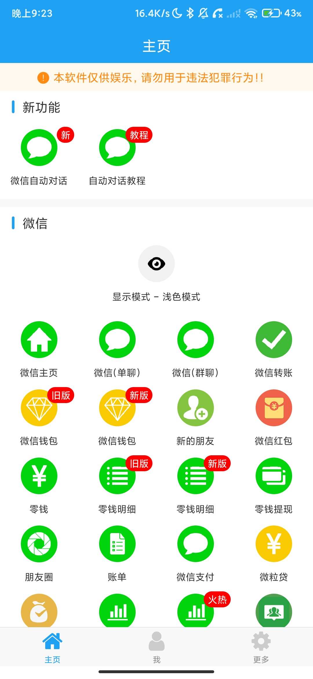 Screenshot_2026-03-19-21-23-22-121_com.shi.haojietu.jpg