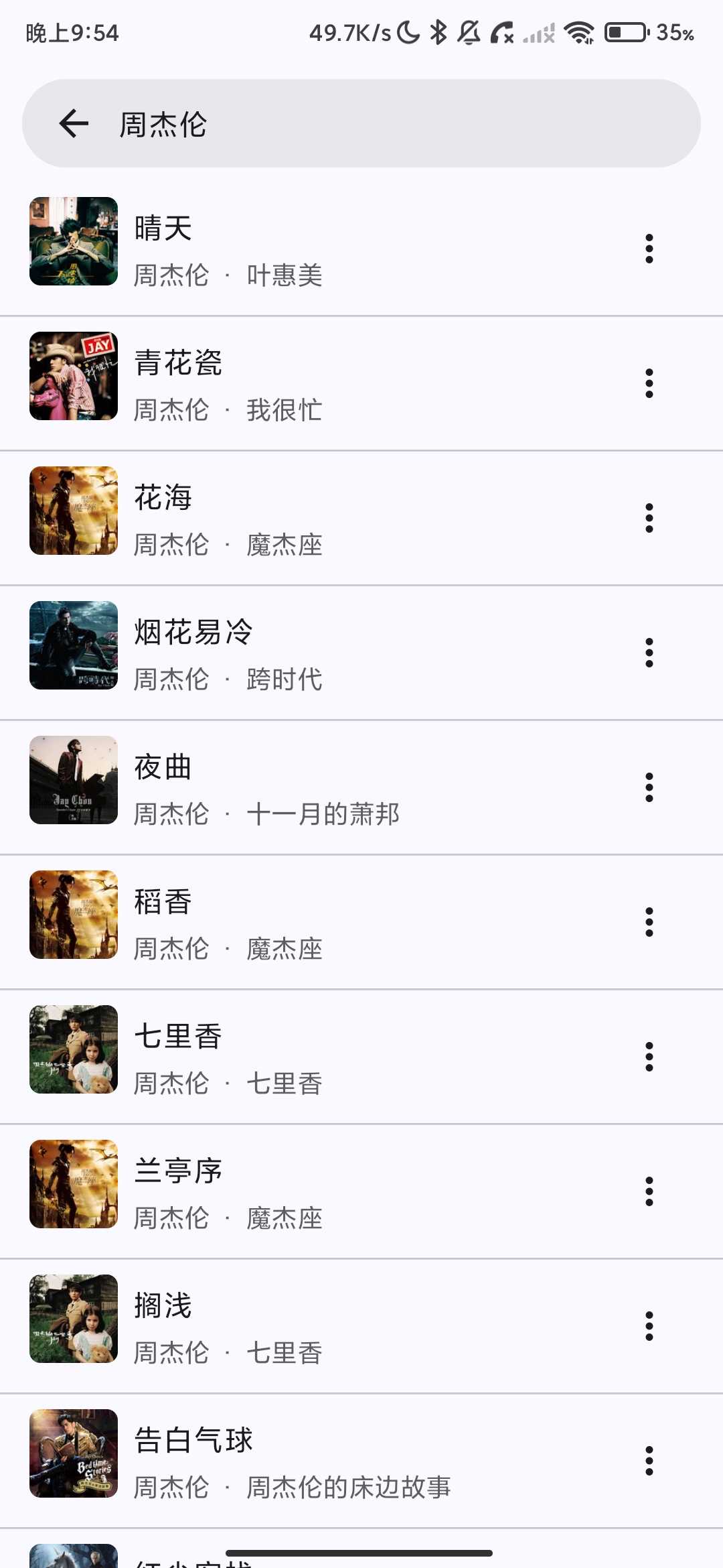 Screenshot_2026-03-19-21-54-30-228_com.tinghai.music.jpg