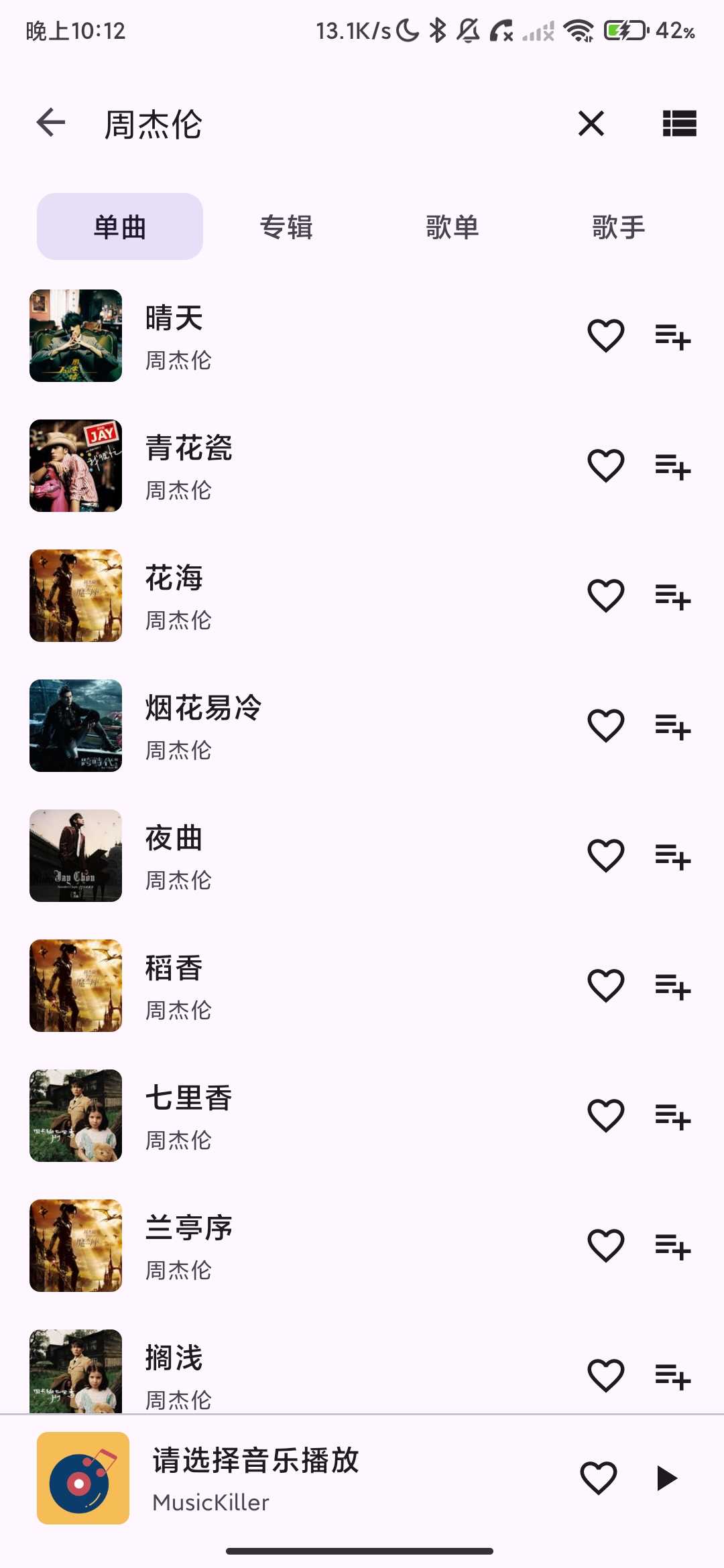 Screenshot_2026-03-19-22-12-43-921_xyz.jdynb.music.jpg