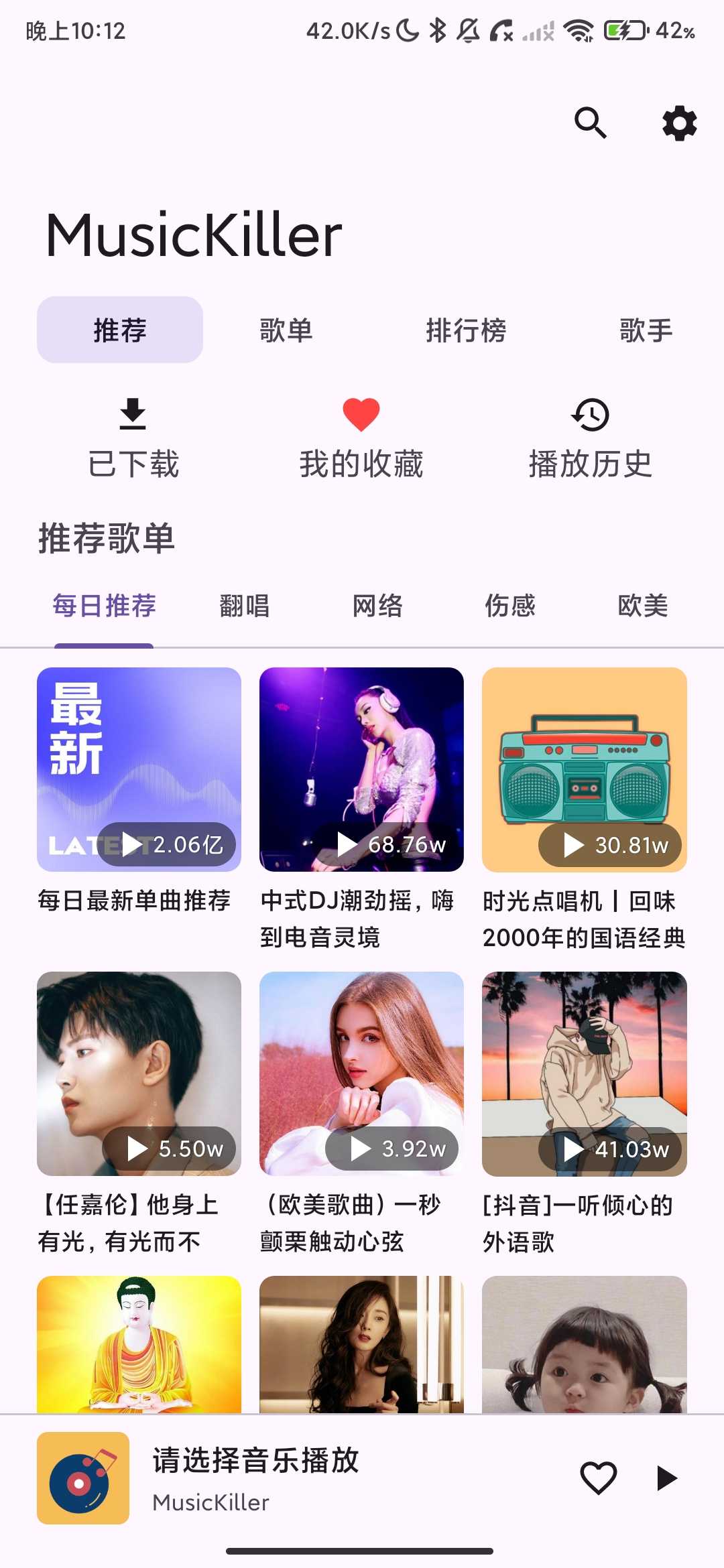 Screenshot_2026-03-19-22-12-34-854_xyz.jdynb.music.jpg