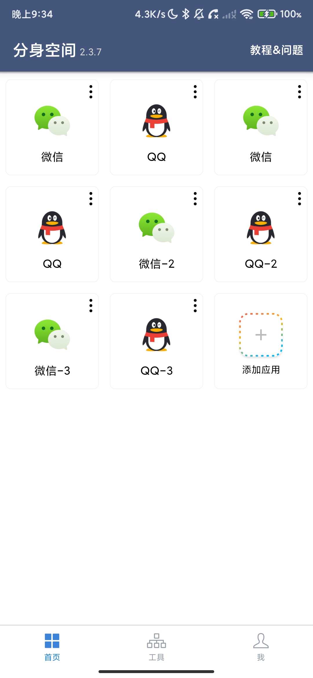 Screenshot_2026-03-20-21-34-33-788_com.mayun.xspace.jpg