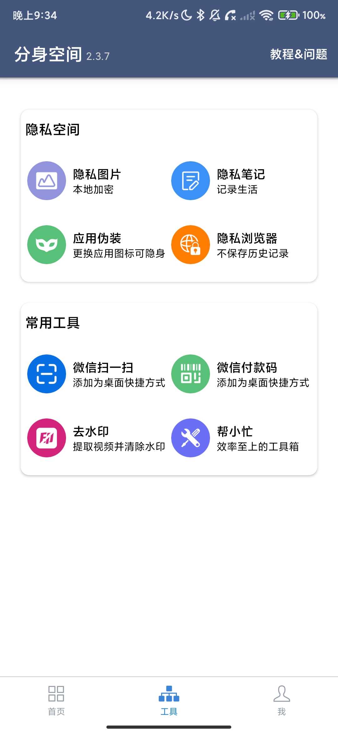 Screenshot_2026-03-20-21-34-35-318_com.mayun.xspace.jpg