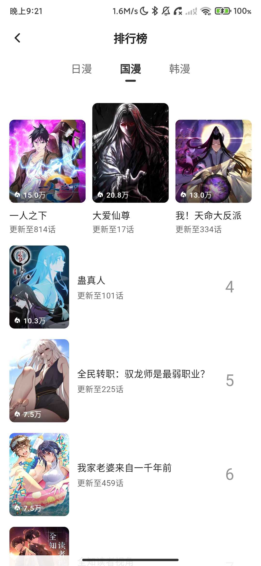 Screenshot_2026-03-20-21-21-30-701_com.hbsclj.uth.jpg