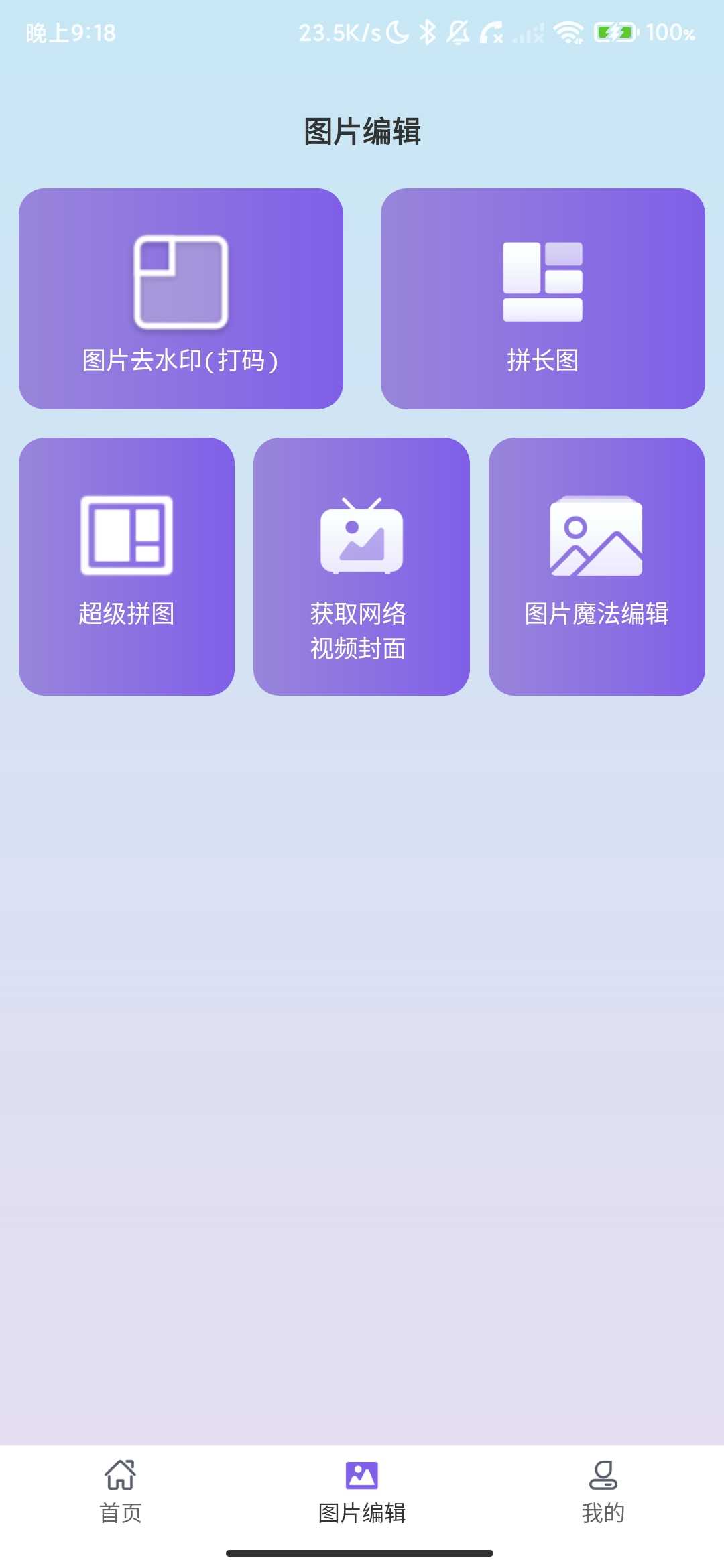 Screenshot_2026-03-20-21-18-10-227_com.bentezhu.videoedit.jpg