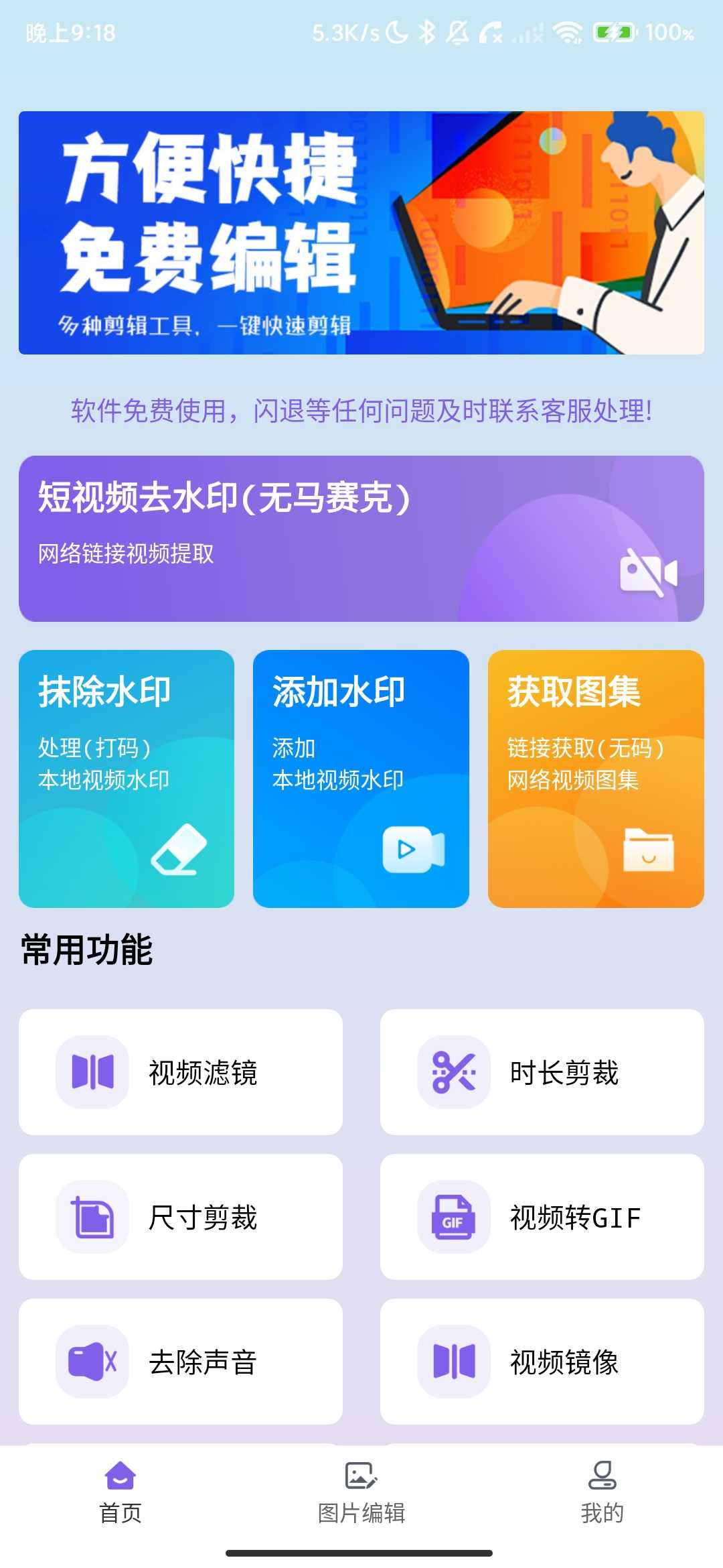 Screenshot_2026-03-20-21-18-07-929_com.bentezhu.videoedit.jpg