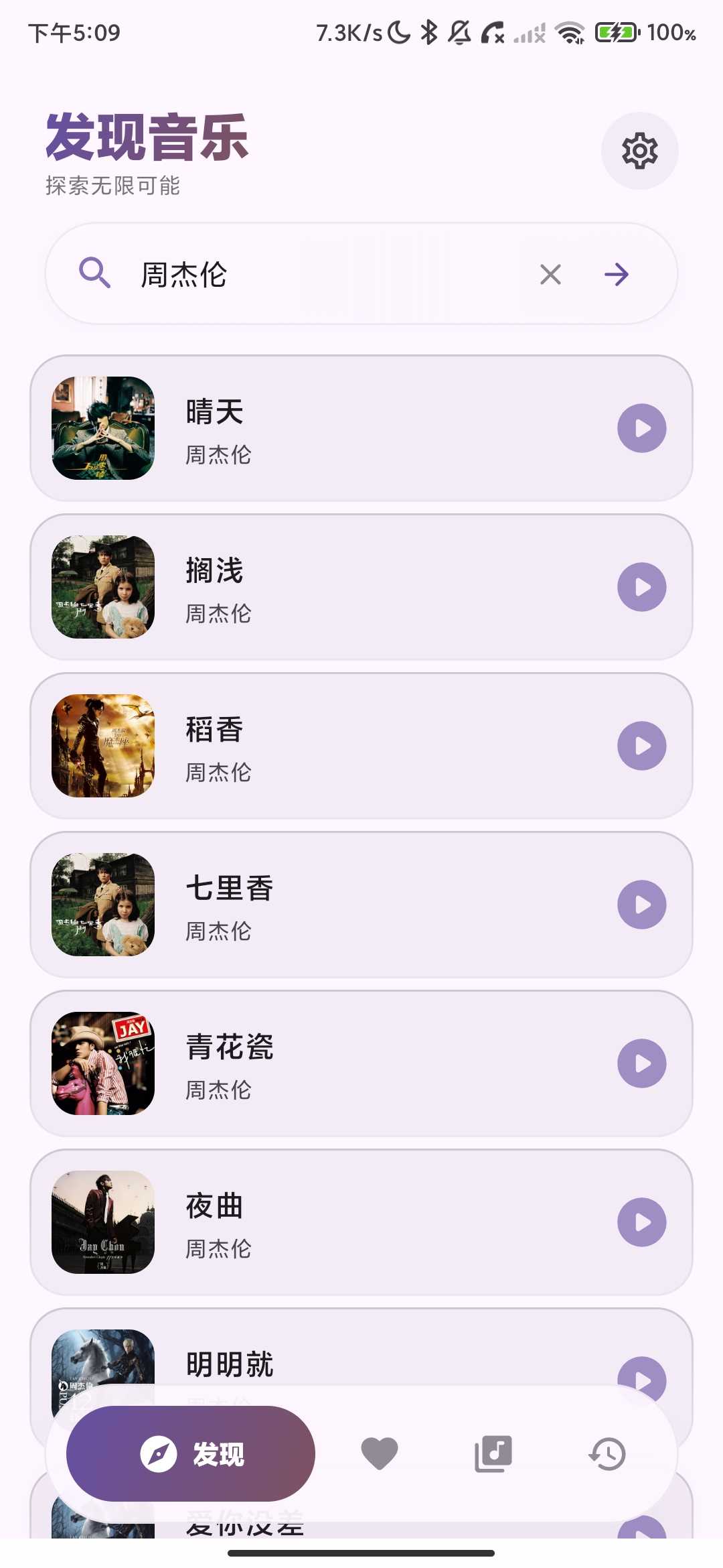 Screenshot_2026-03-21-17-09-34-385_com.example.mycompose.ammusic.jpg