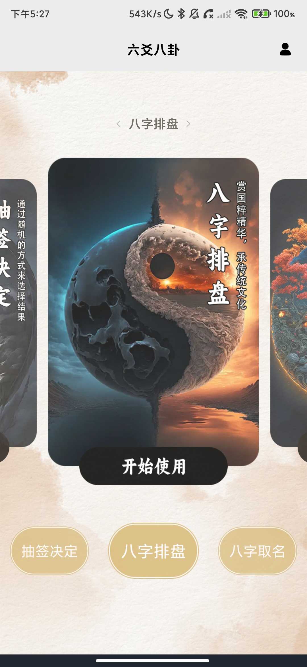 Screenshot_2026-03-21-17-27-11-289_com.dmsnsafazkl.ykxn.olqdjjycycm.jpg
