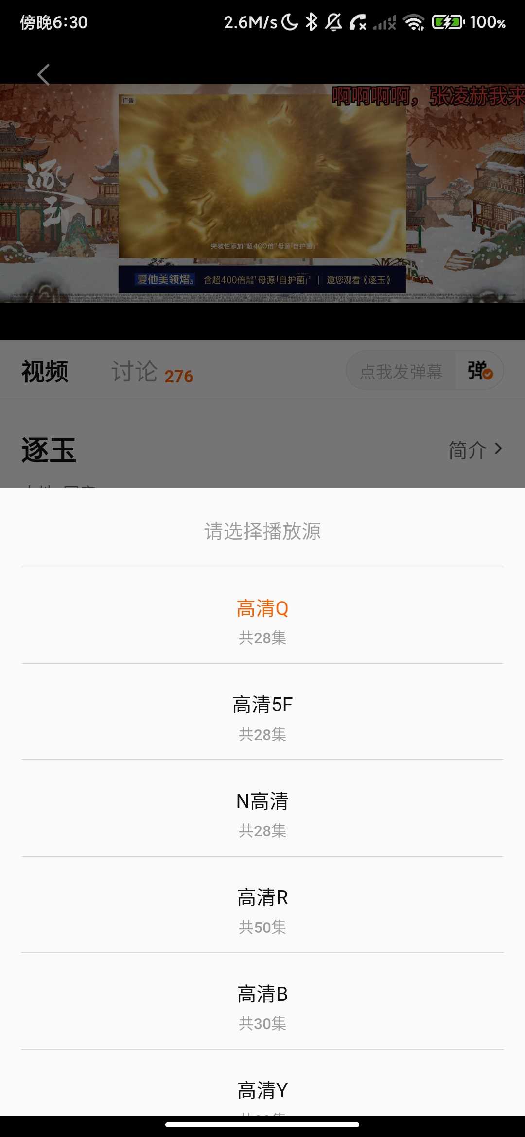 Screenshot_2026-03-21-18-30-42-383_com.bide.haoyoukan.buhaokan.kanbukan.dj.ss.jpg
