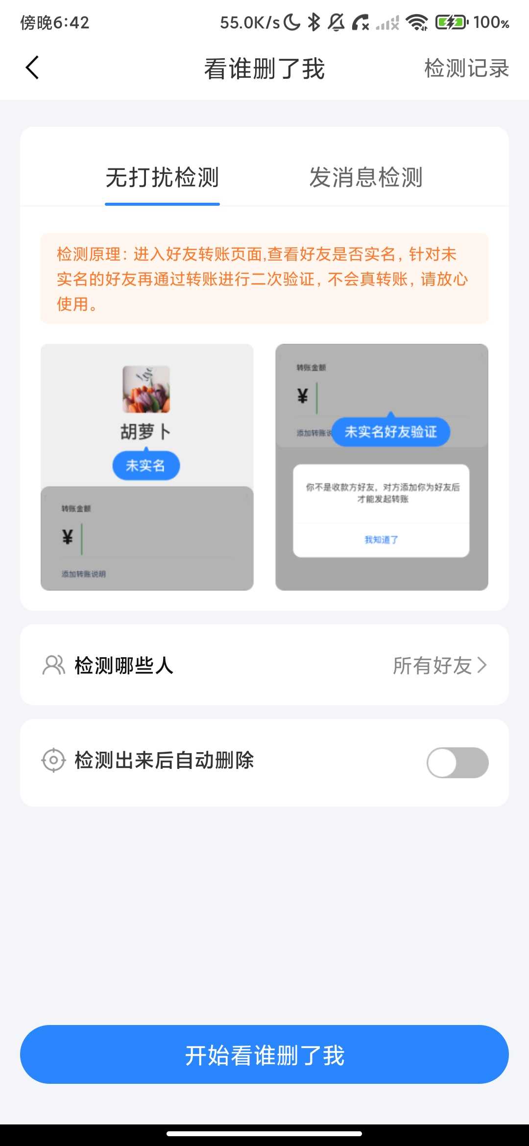 Screenshot_2026-03-21-18-42-36-672_com.weifencat.jpg