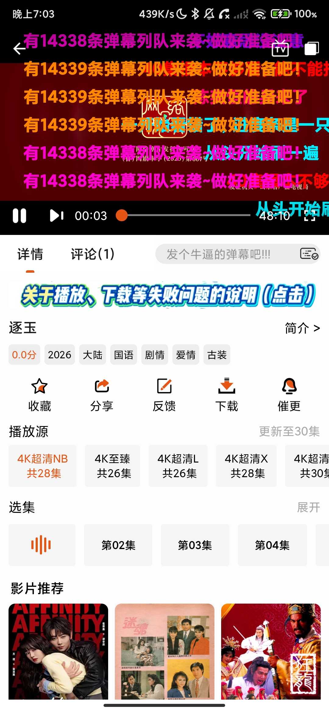 Screenshot_2026-03-21-19-03-58-388_com.qdpddzir.xinban.jpg