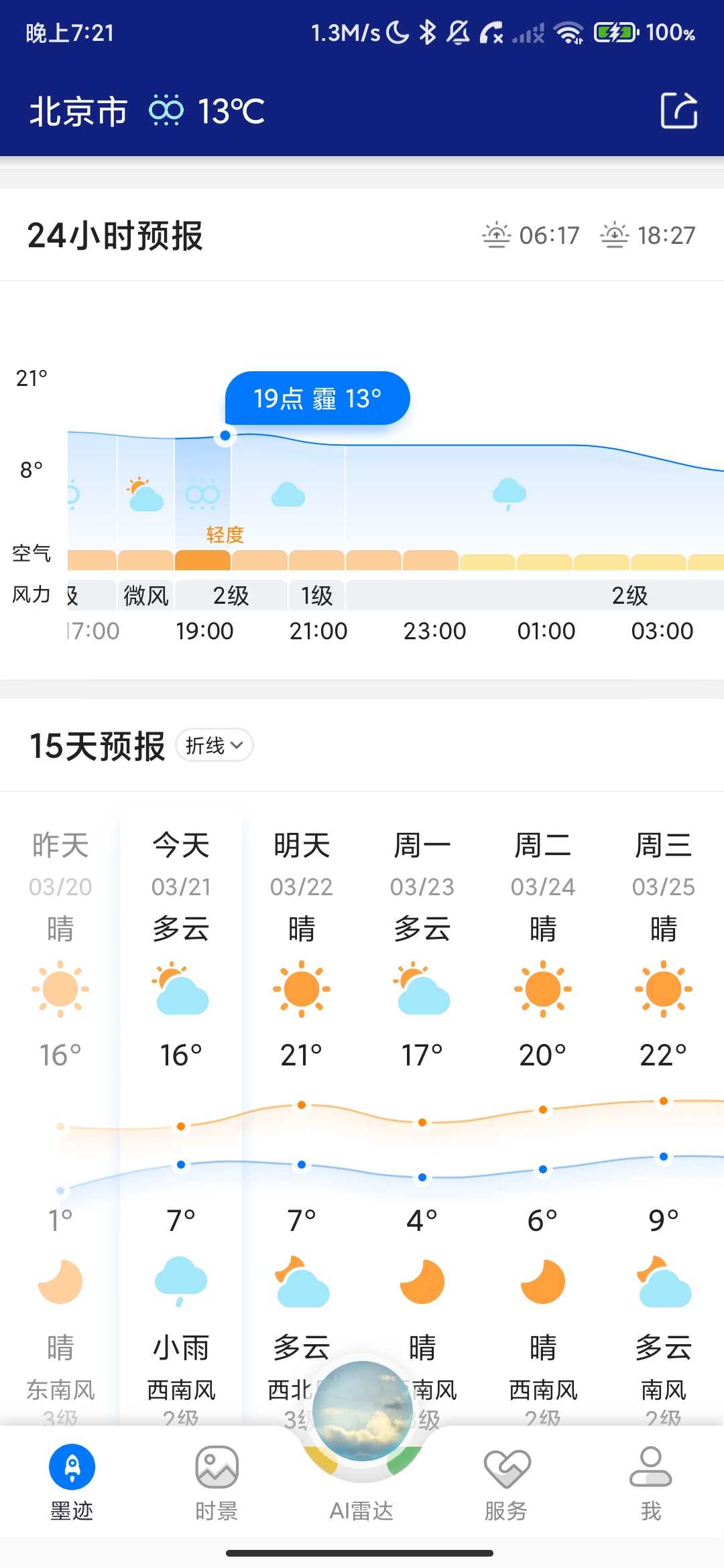 Screenshot_2026-03-21-19-21-03-784_com.moji.mjweather.jpg