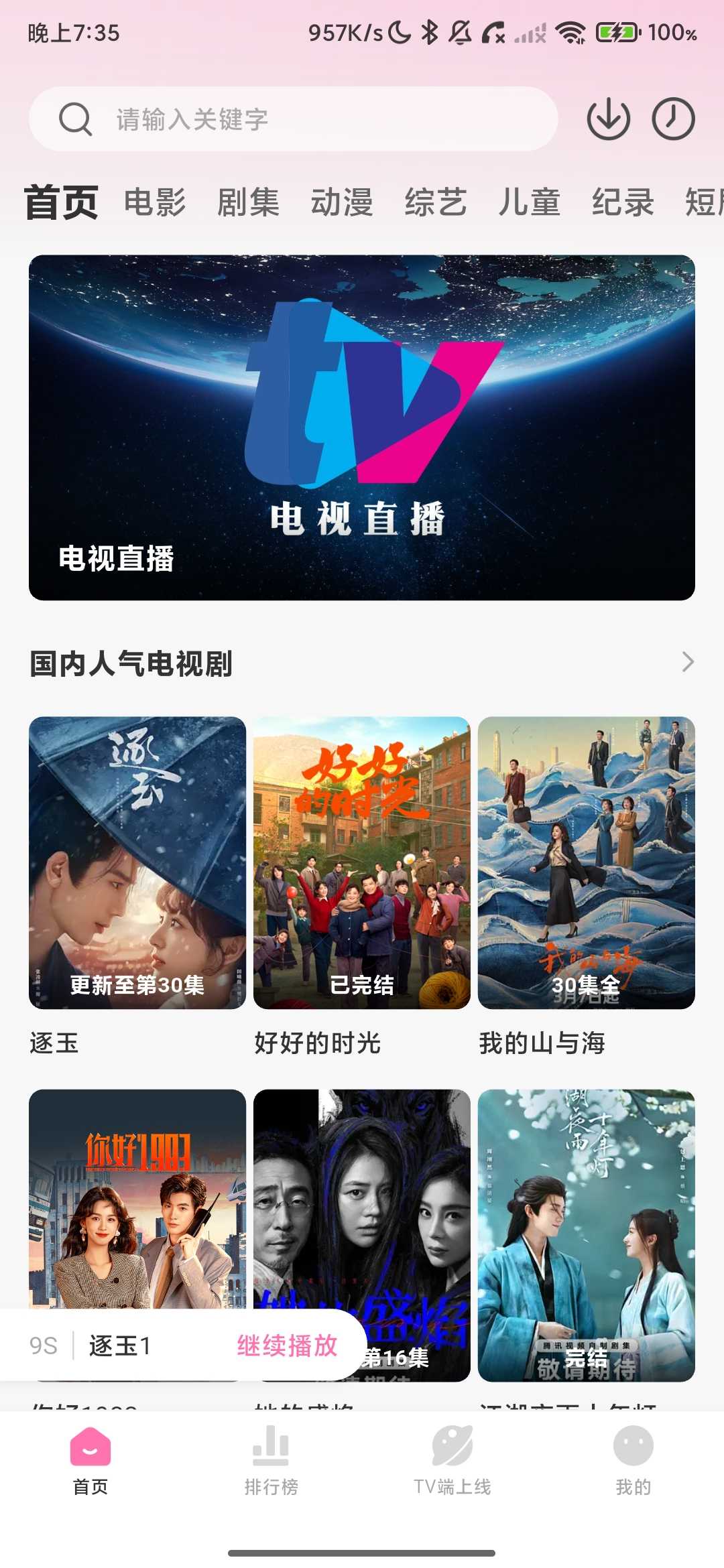 Screenshot_2026-03-21-19-35-30-425_com.aimiaozai.app.mtq.jpg