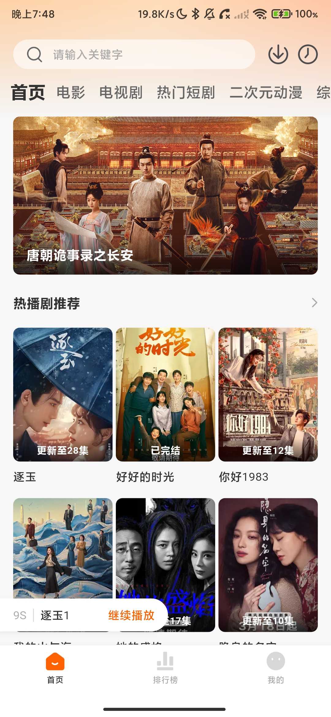 Screenshot_2026-03-21-19-48-26-329_com.handytools.csbrr.xyz.jpg