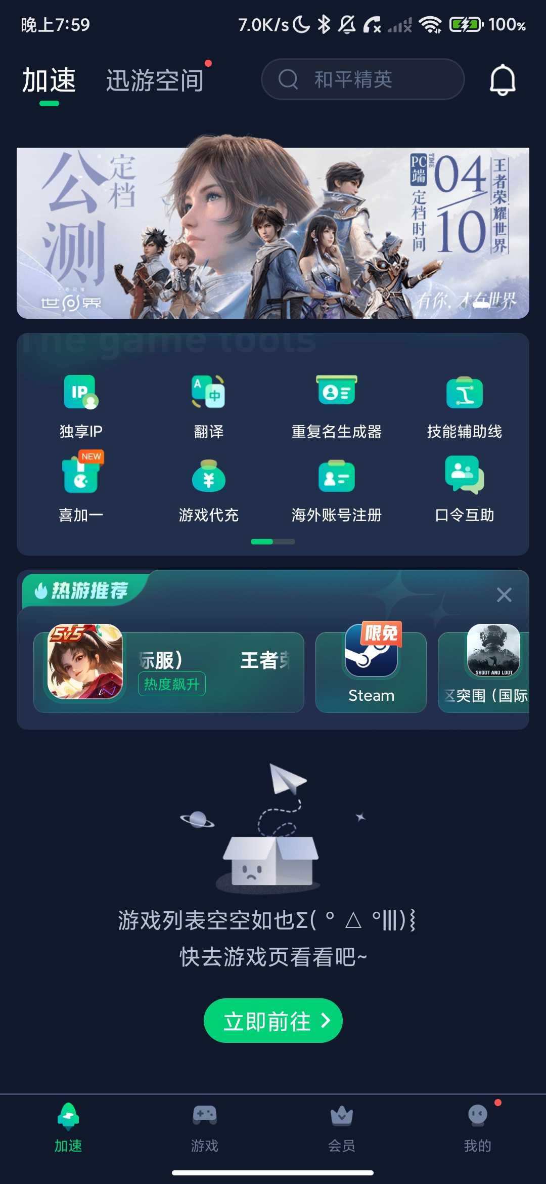 Screenshot_2026-03-21-19-59-59-357_cn.wsds.gamemaster.jpg