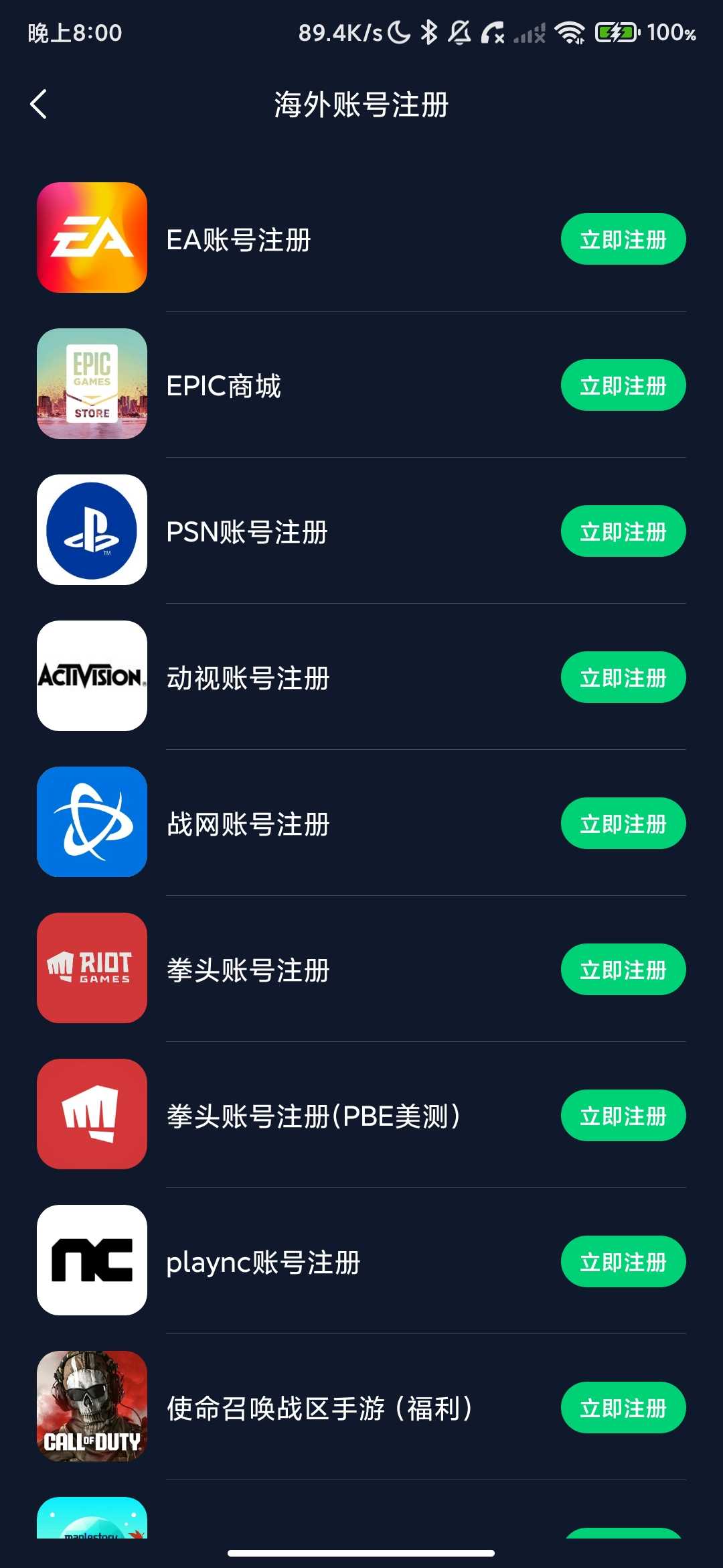 Screenshot_2026-03-21-20-00-30-084_cn.wsds.gamemaster.jpg