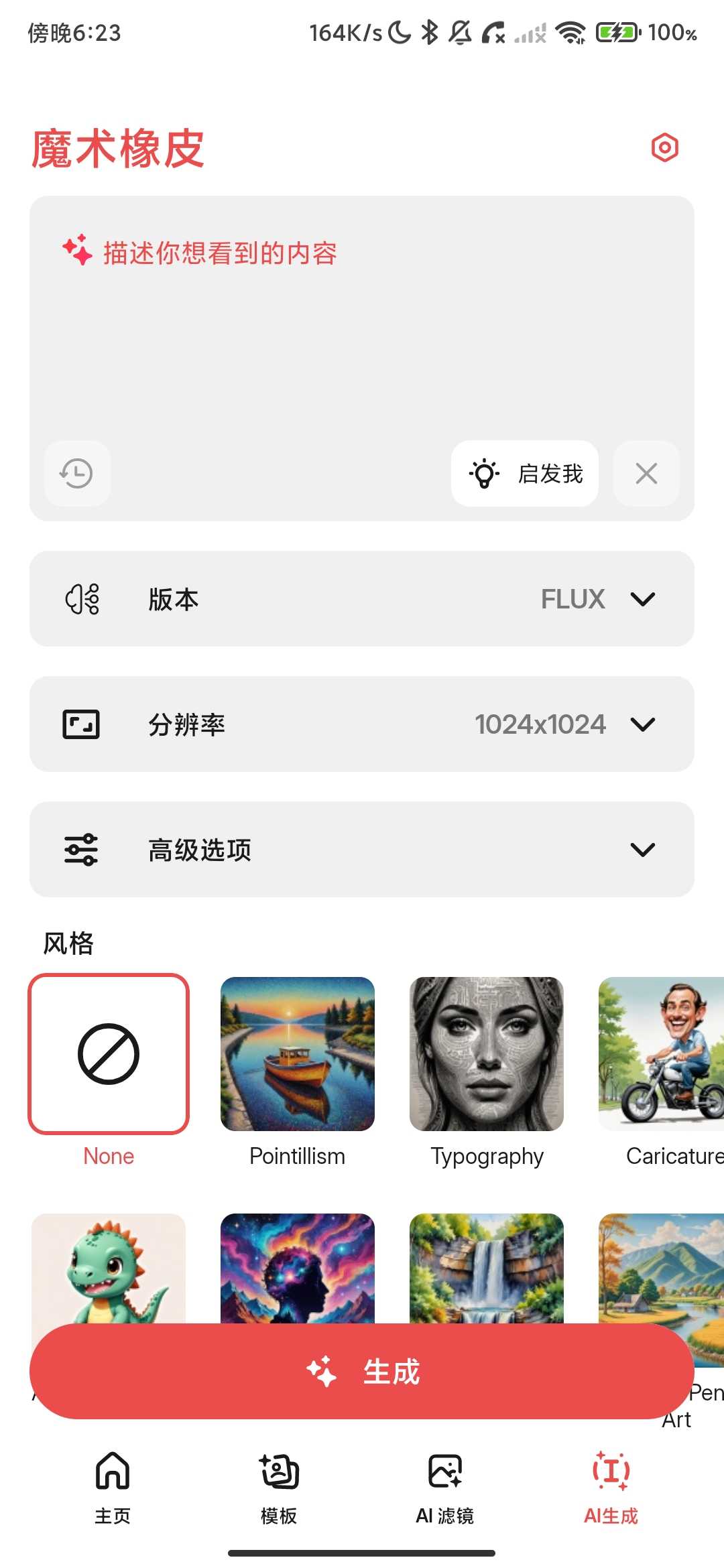 Screenshot_2026-03-22-18-23-59-189_com.duygiangdg.magiceraser.jpg