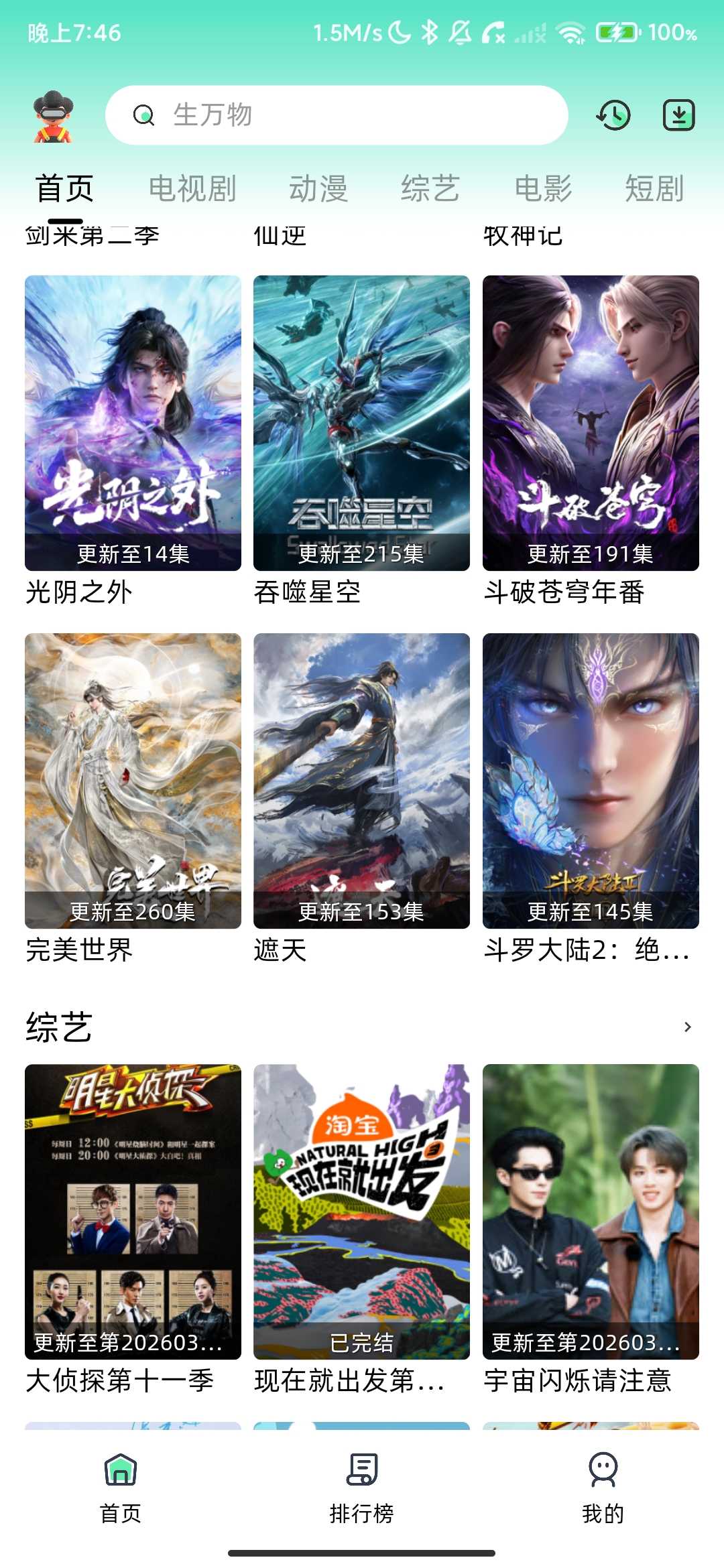 Screenshot_2026-03-22-19-46-37-973_com.schunshang.bij.aikanjv.jpg