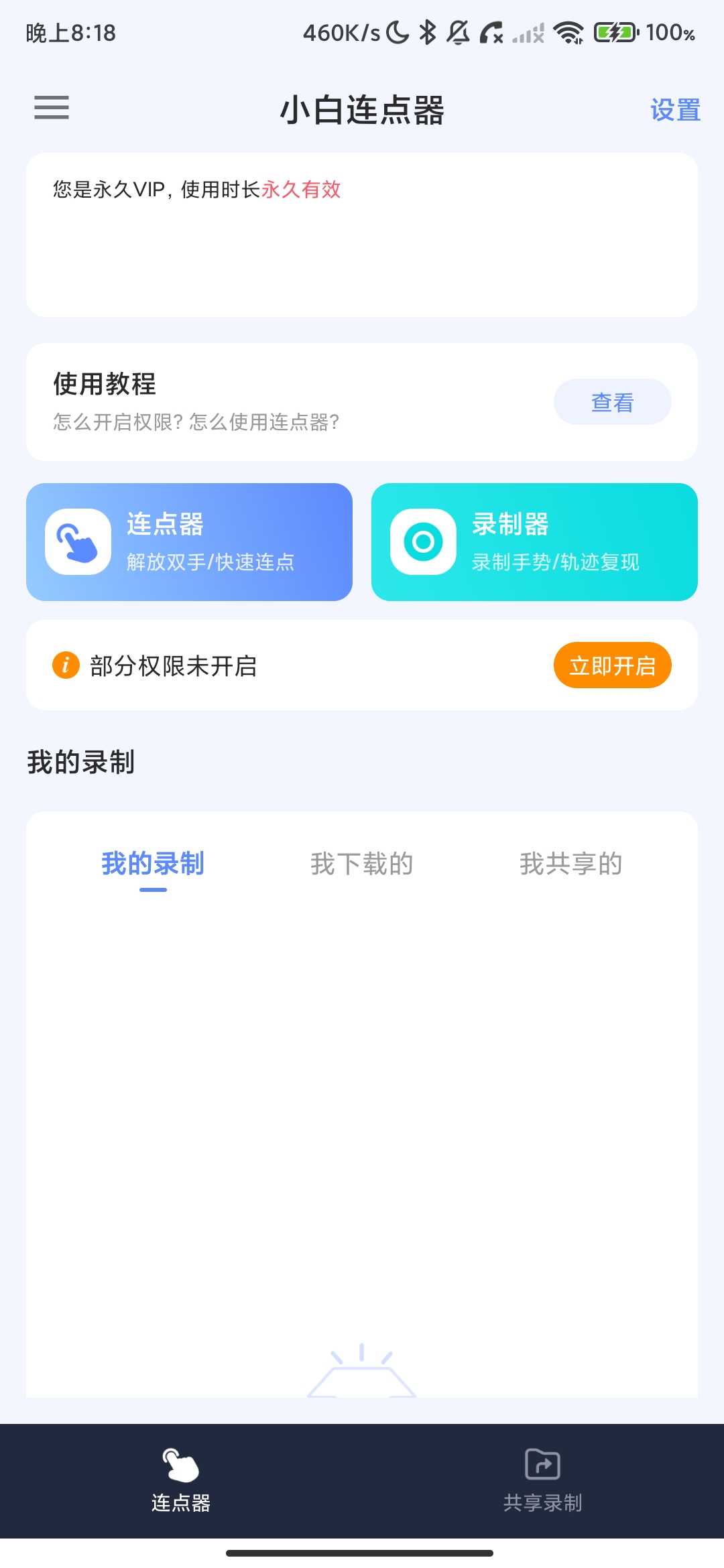 Screenshot_2026-03-22-20-18-54-429_com.xbclick.jpg