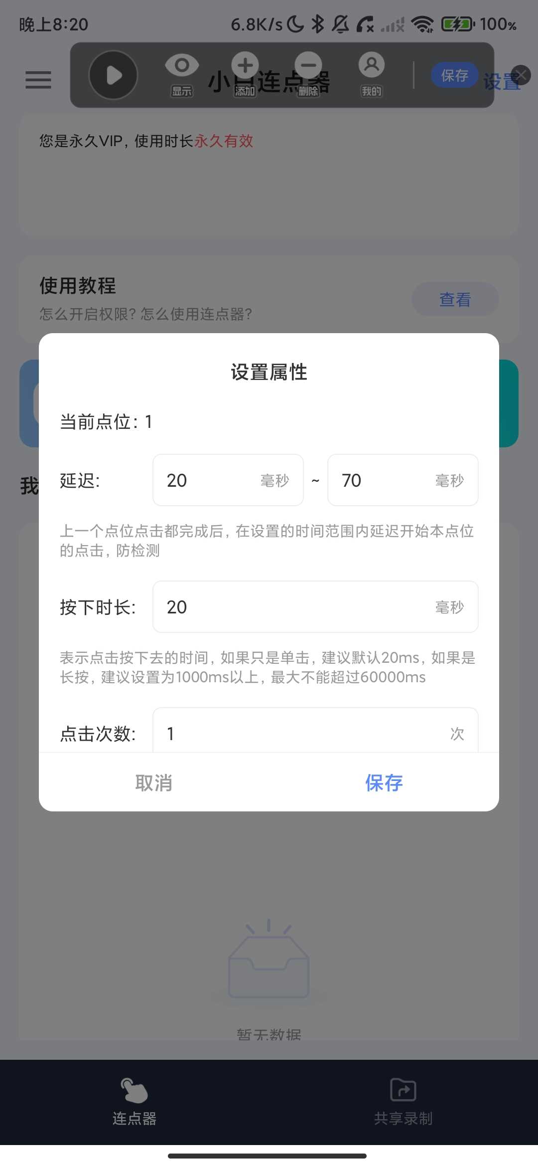 Screenshot_2026-03-22-20-20-01-505_com.xbclick.jpg
