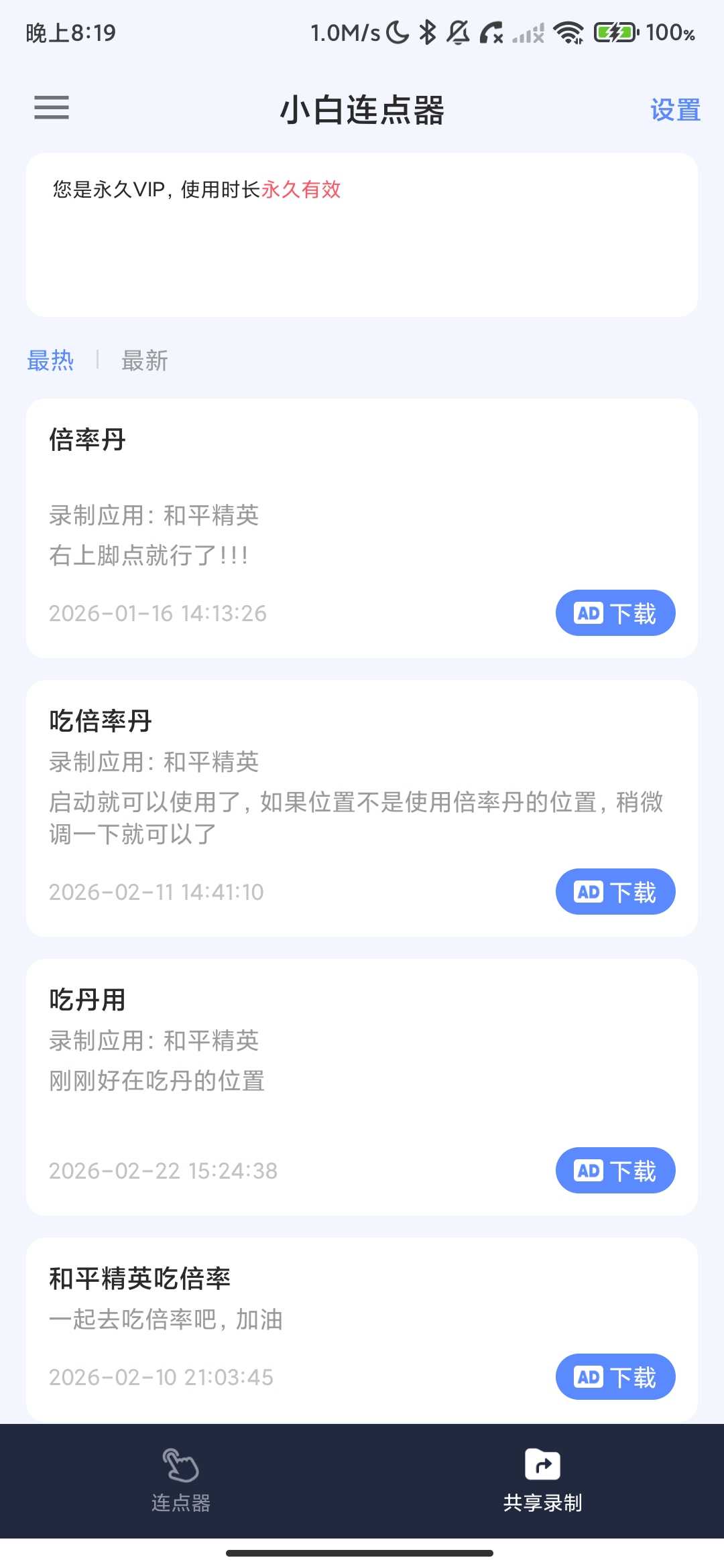 Screenshot_2026-03-22-20-19-02-663_com.xbclick.jpg