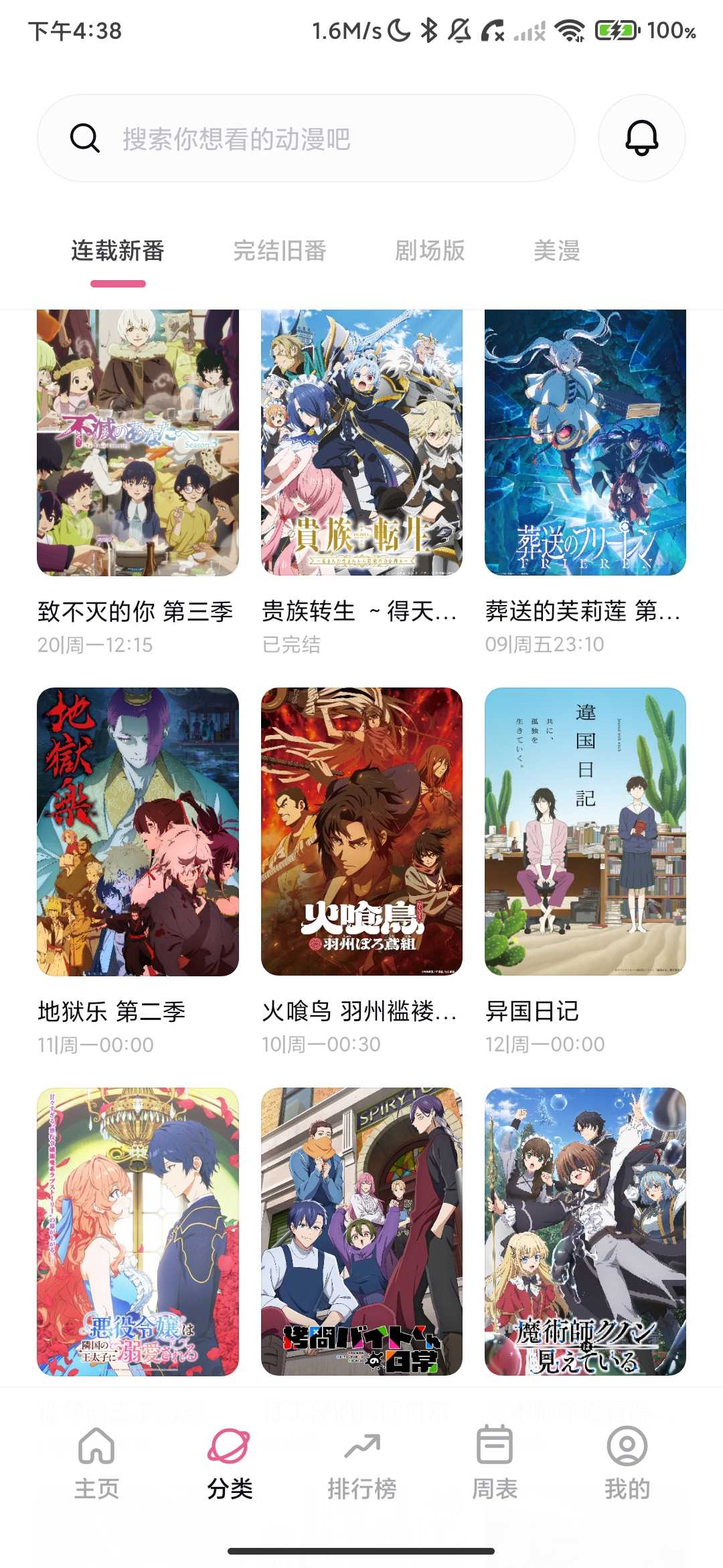 Screenshot_2026-03-23-16-38-32-161_com.duoduo.xxxmao.woxf.jpg