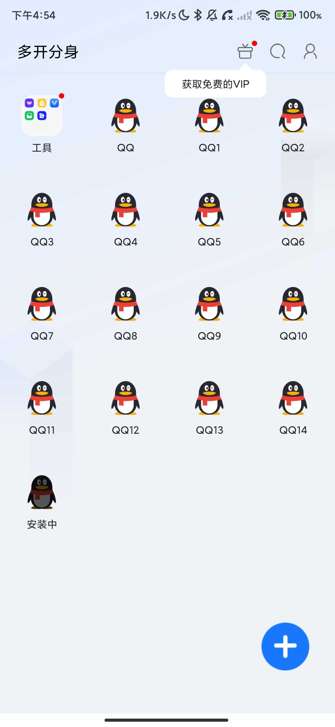 Screenshot_2026-03-23-16-54-31-422_com.pengyou.cloneapp.jpg