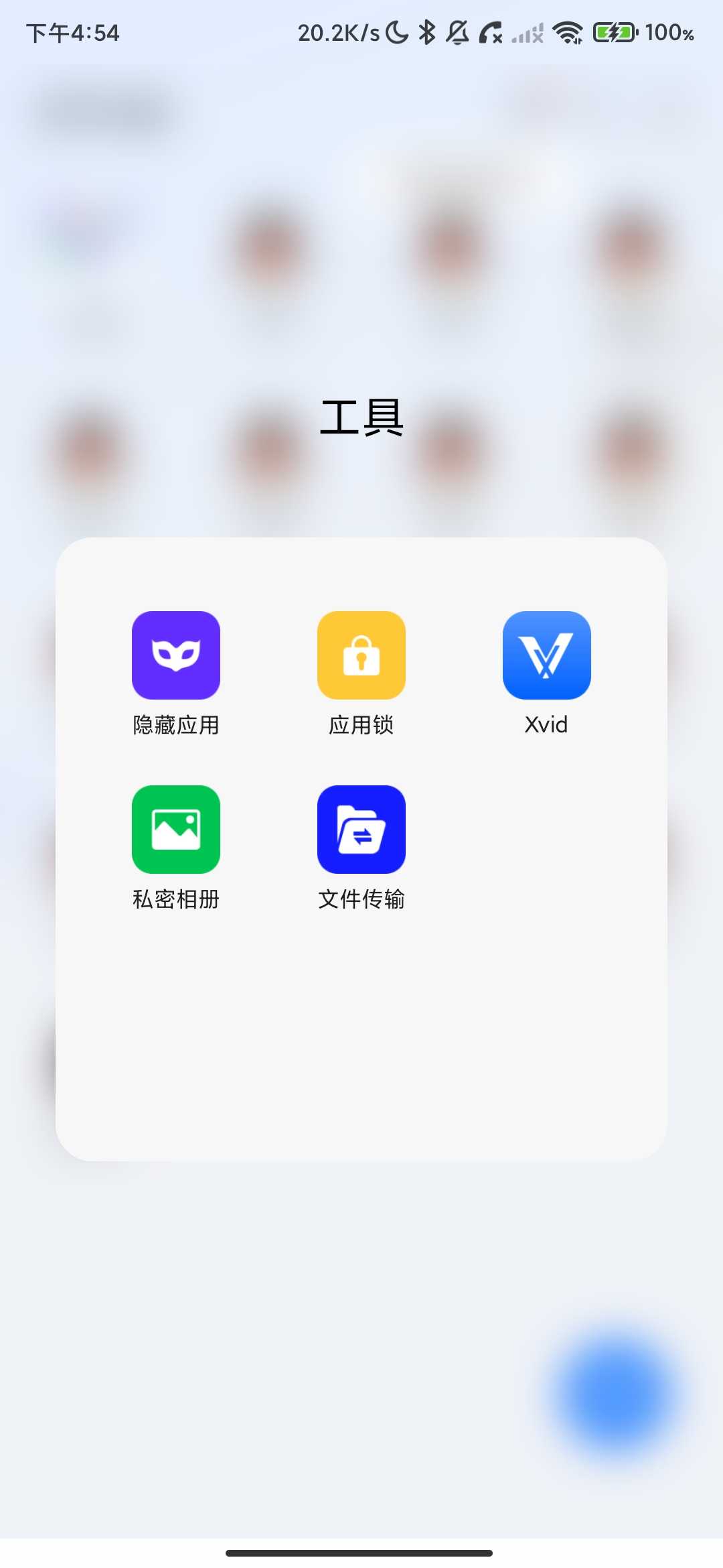 Screenshot_2026-03-23-16-54-35-540_com.pengyou.cloneapp.jpg
