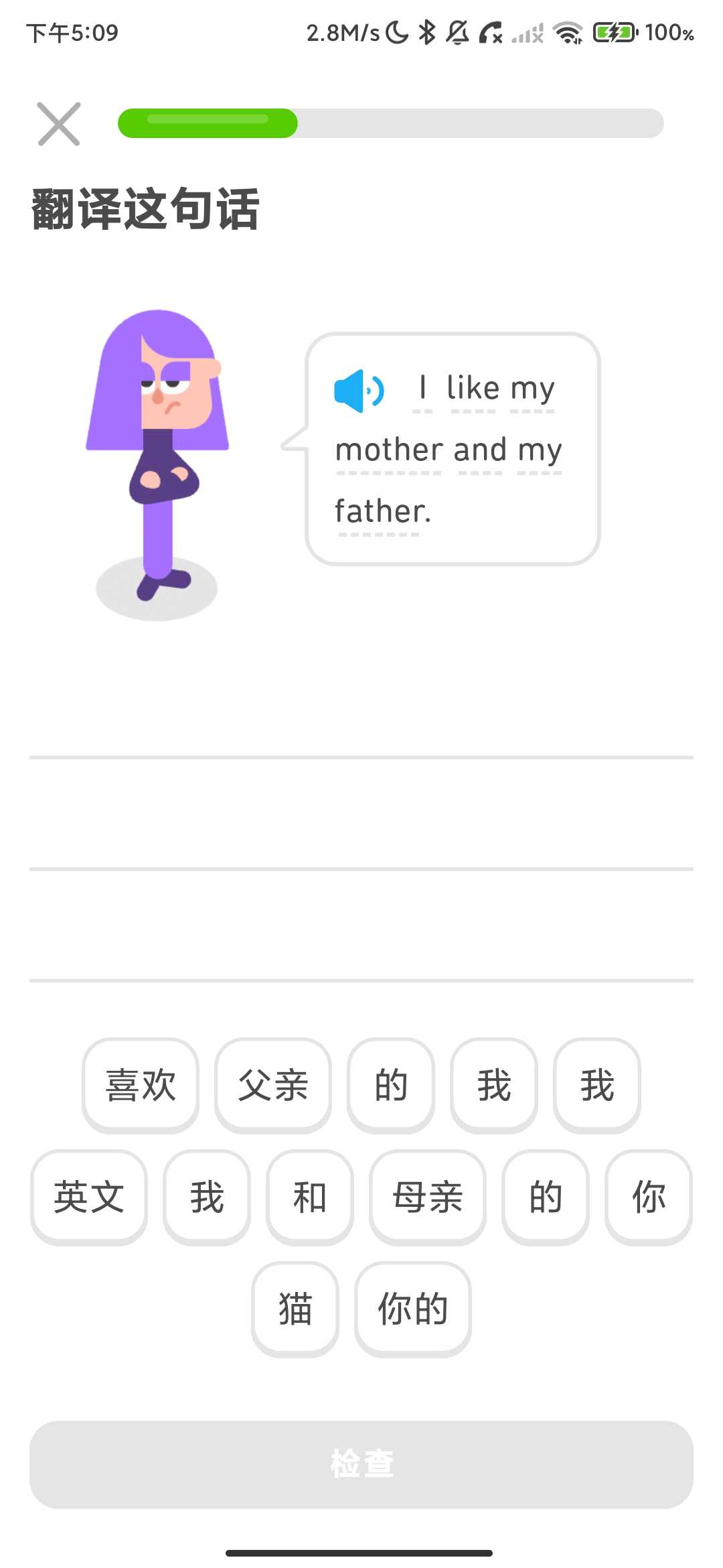 Screenshot_2026-03-23-17-09-52-867_com.duolingo.jpg