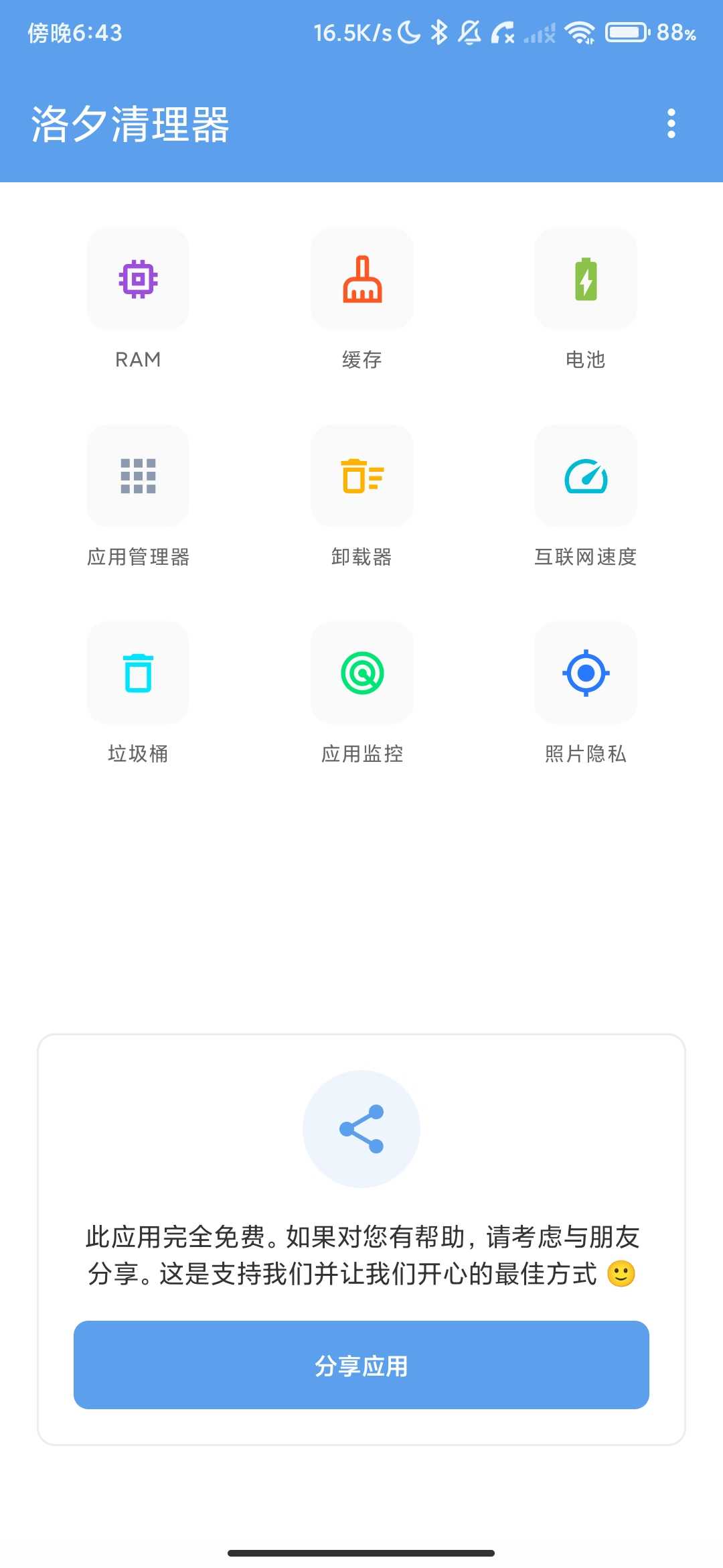 Screenshot_2026-03-23-18-43-00-869_com.tafayor.loxicleaner.jpg