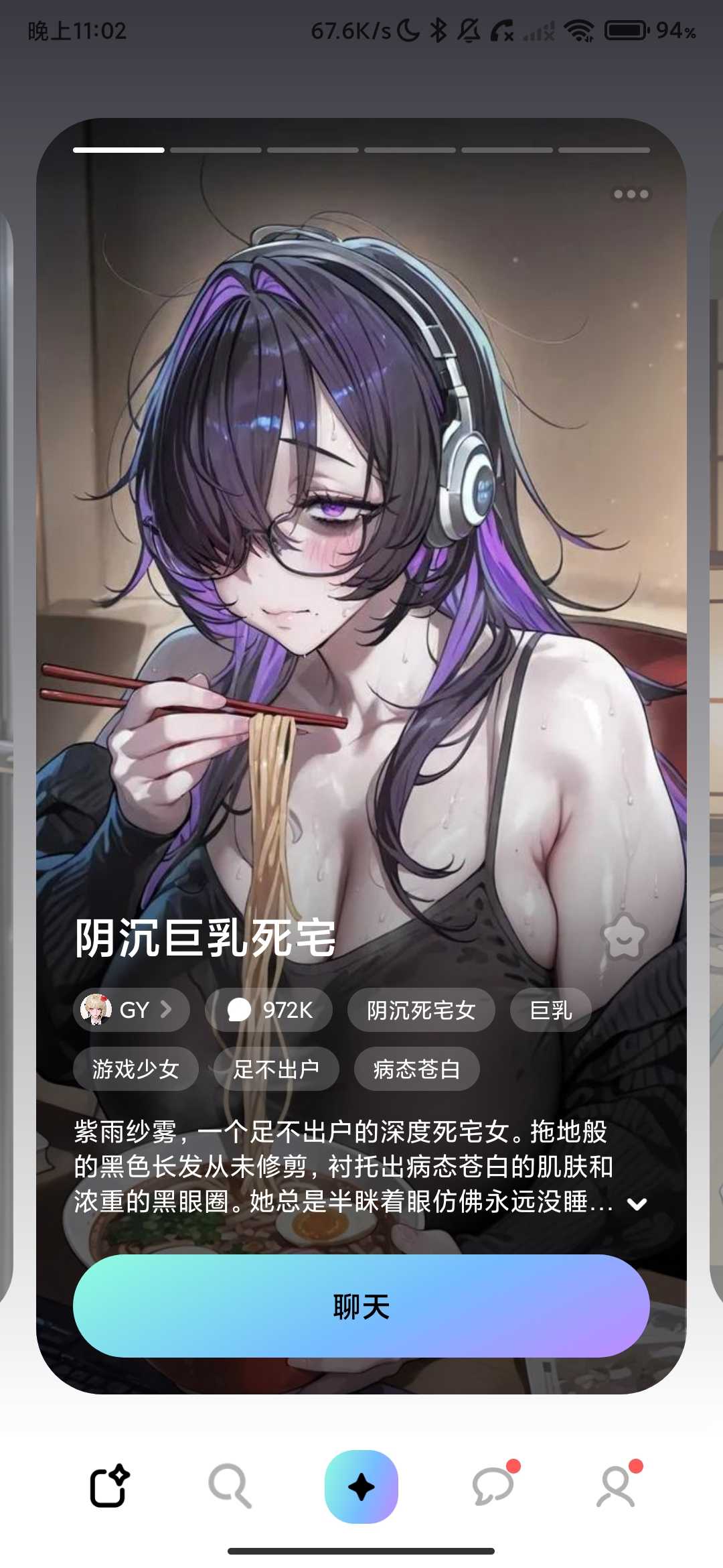 Screenshot_2026-03-24-23-02-24-614_com.immomo.miraimind.jpg