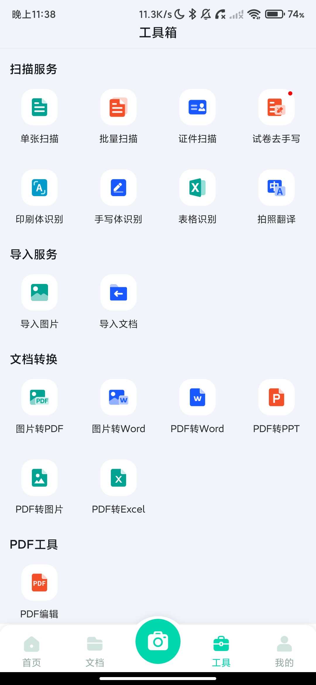 Screenshot_2026-03-24-23-38-28-374_com.magic.scanner.jpg