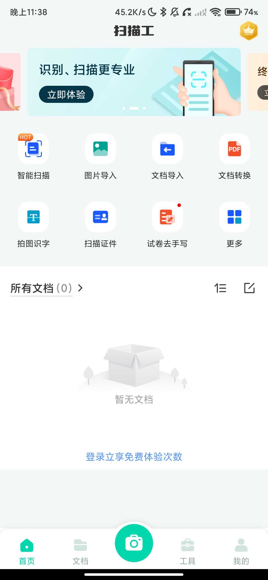Screenshot_2026-03-24-23-38-25-731_com.magic.scanner.jpg