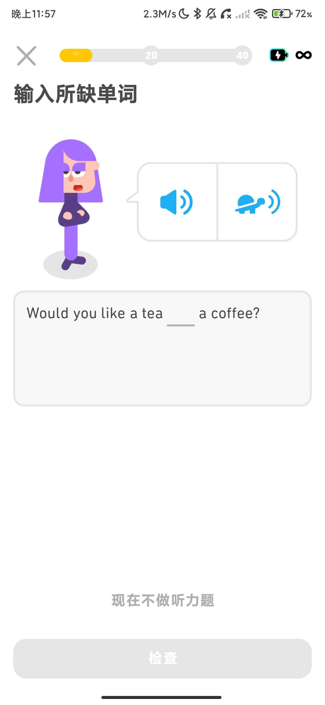 Screenshot_2026-03-24-23-57-17-653_com.duolingo.jpg